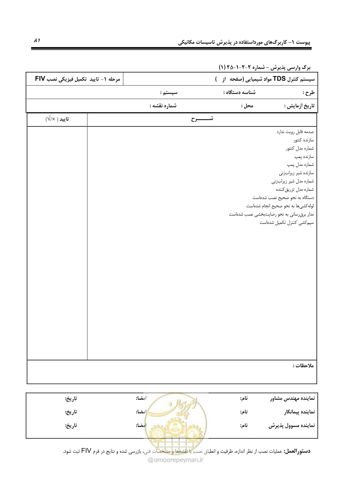 صفحه 172 از 220