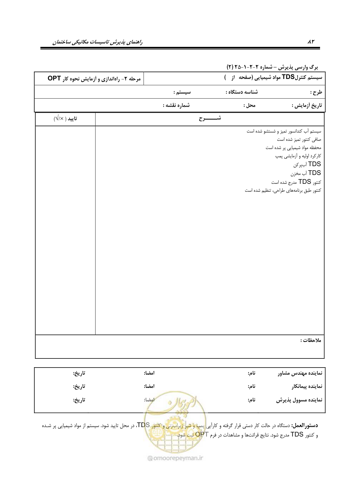 صفحه 173 از 220