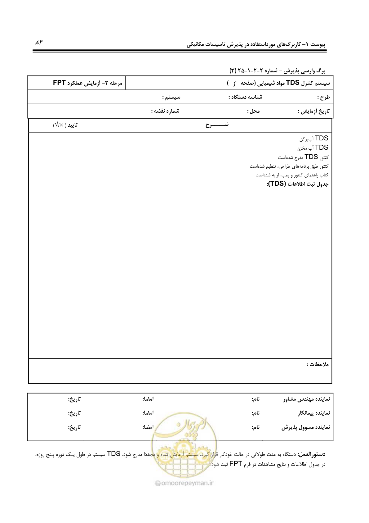 صفحه 174 از 220