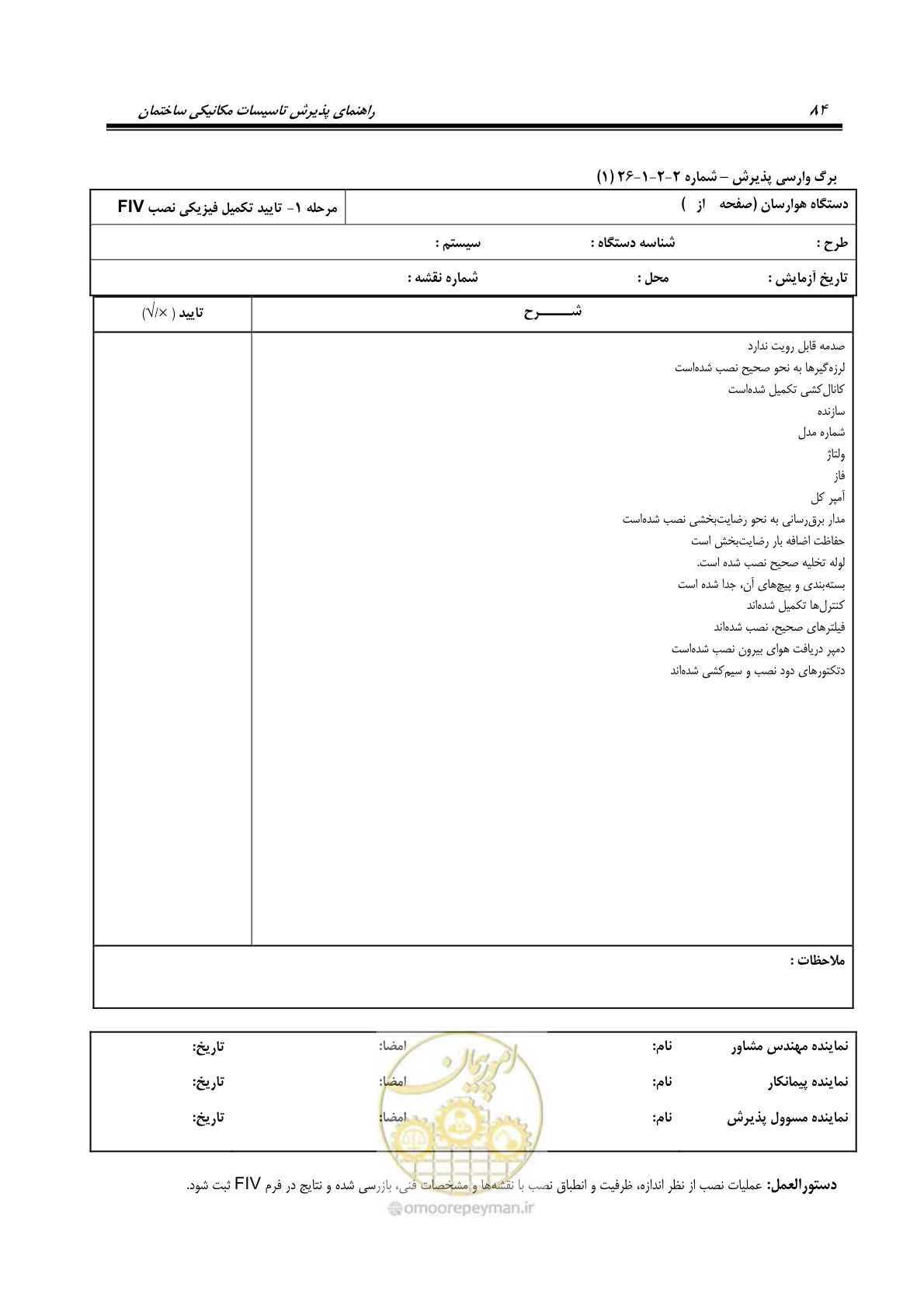 صفحه 175 از 220