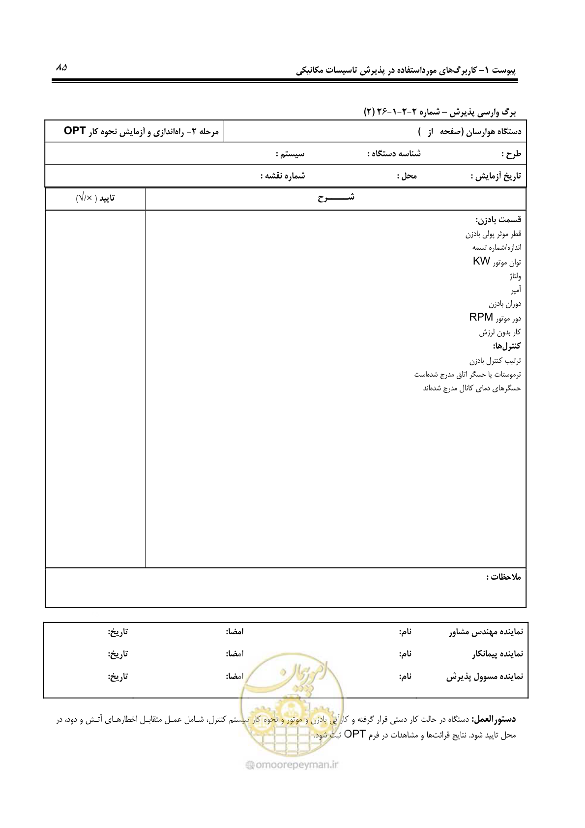 صفحه 176 از 220