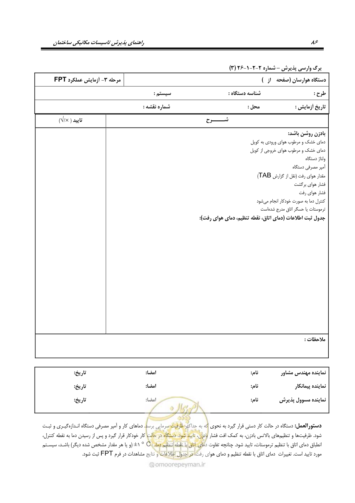 صفحه 177 از 220