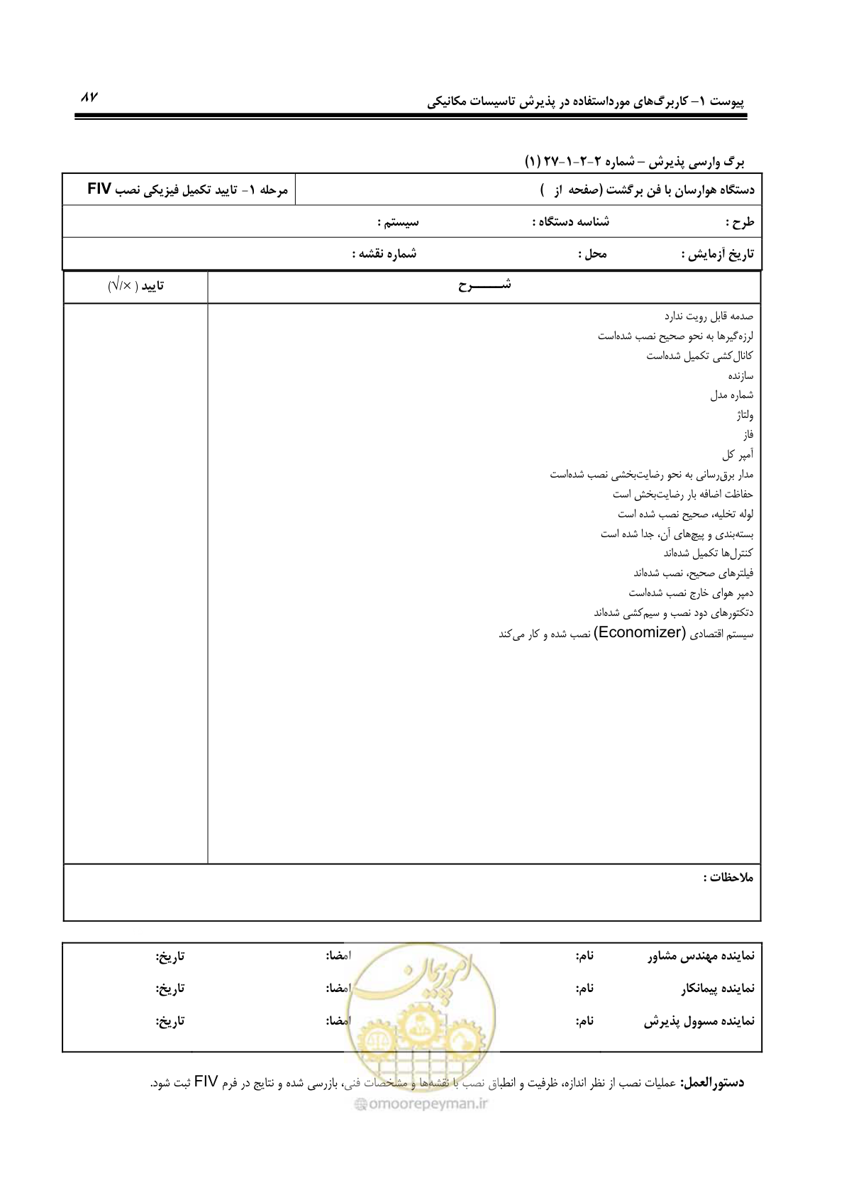 صفحه 178 از 220