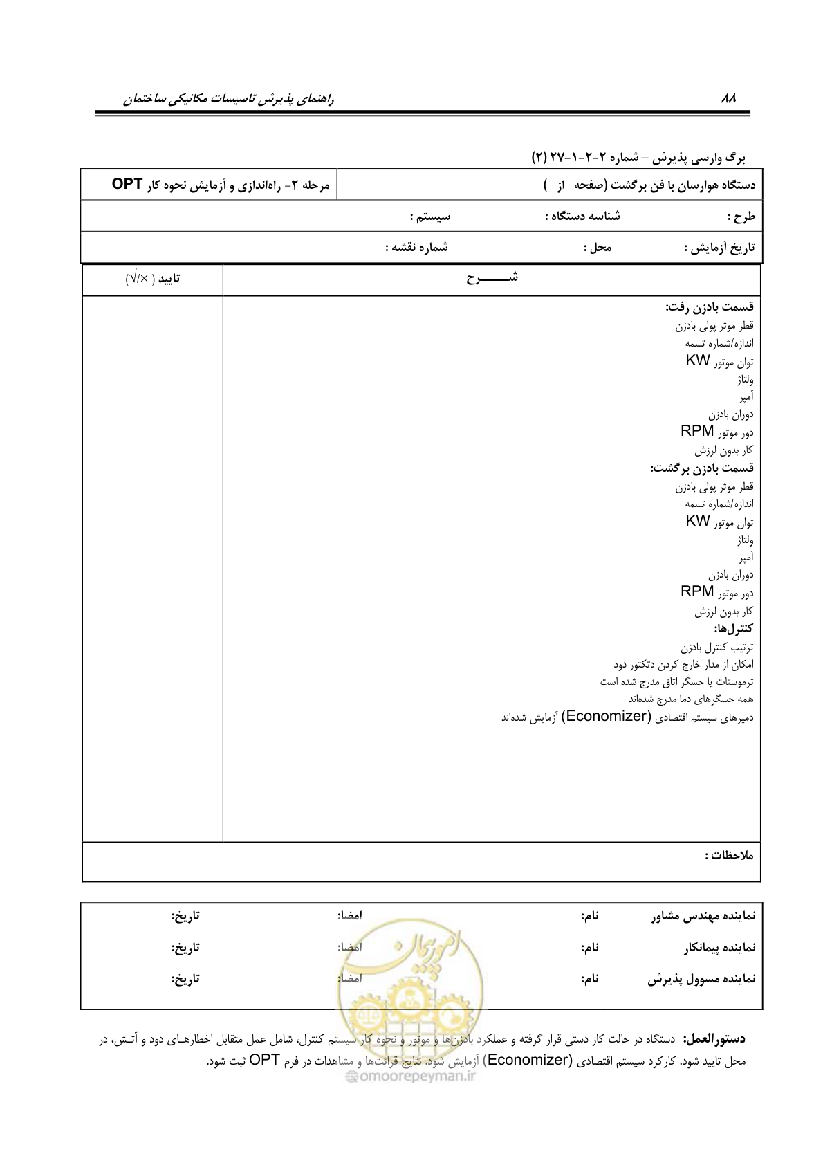 صفحه 179 از 220