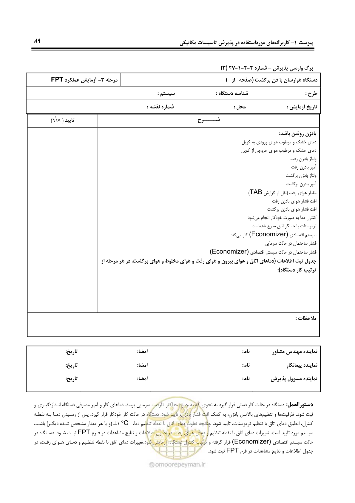 صفحه 180 از 220