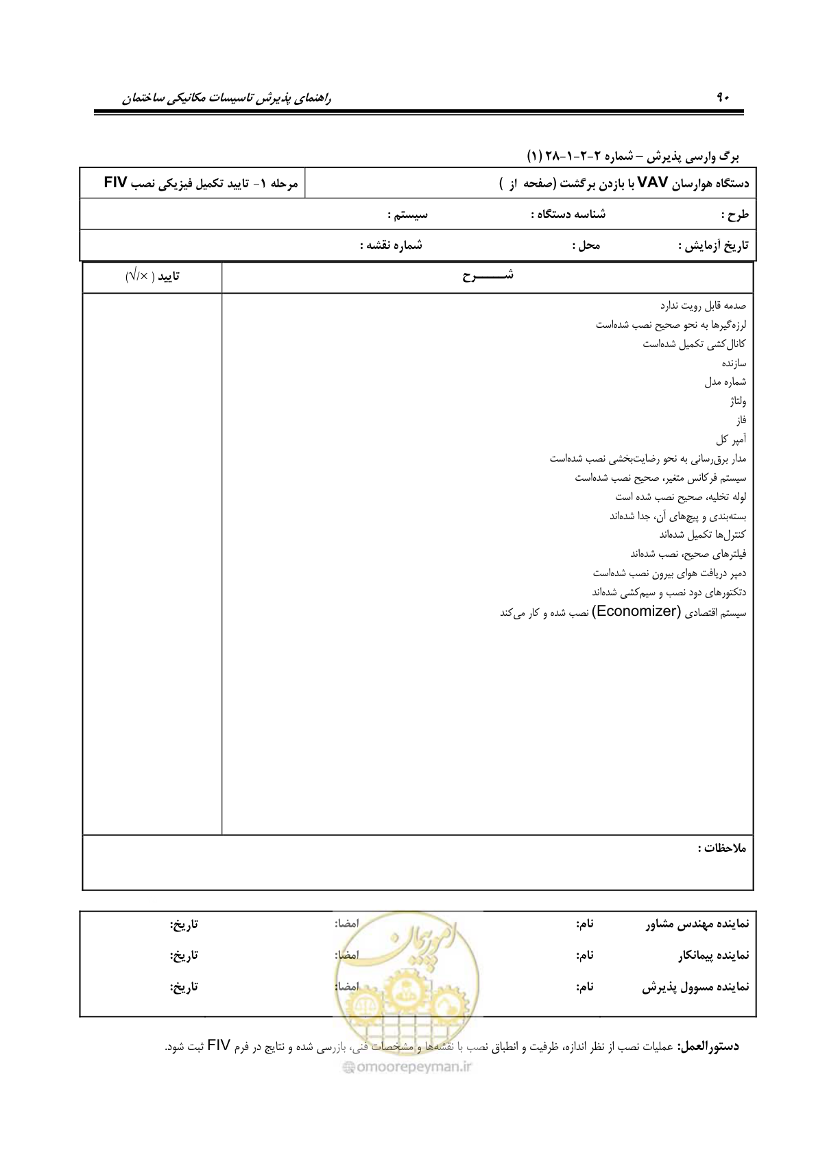 صفحه 181 از 220