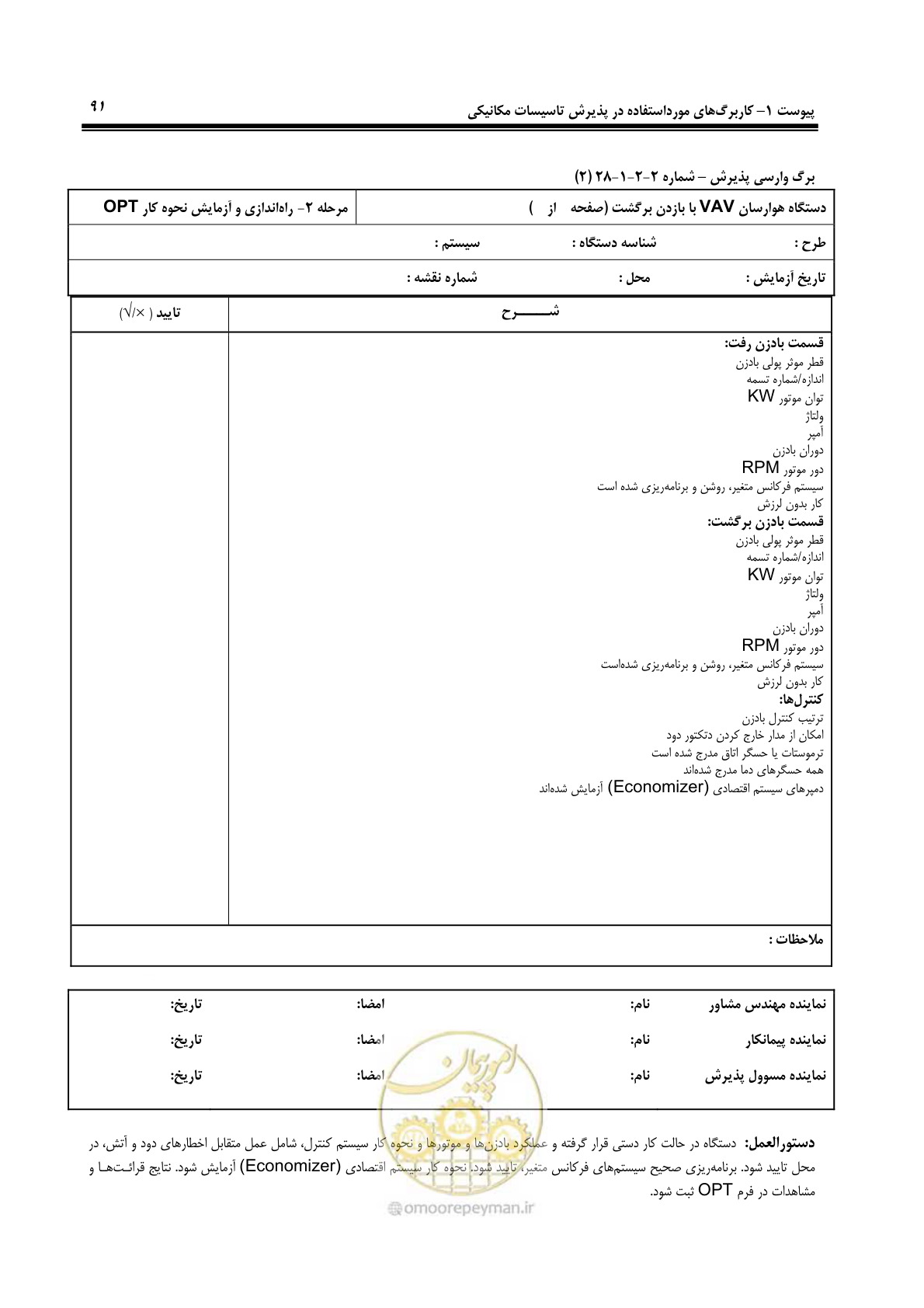 صفحه 182 از 220