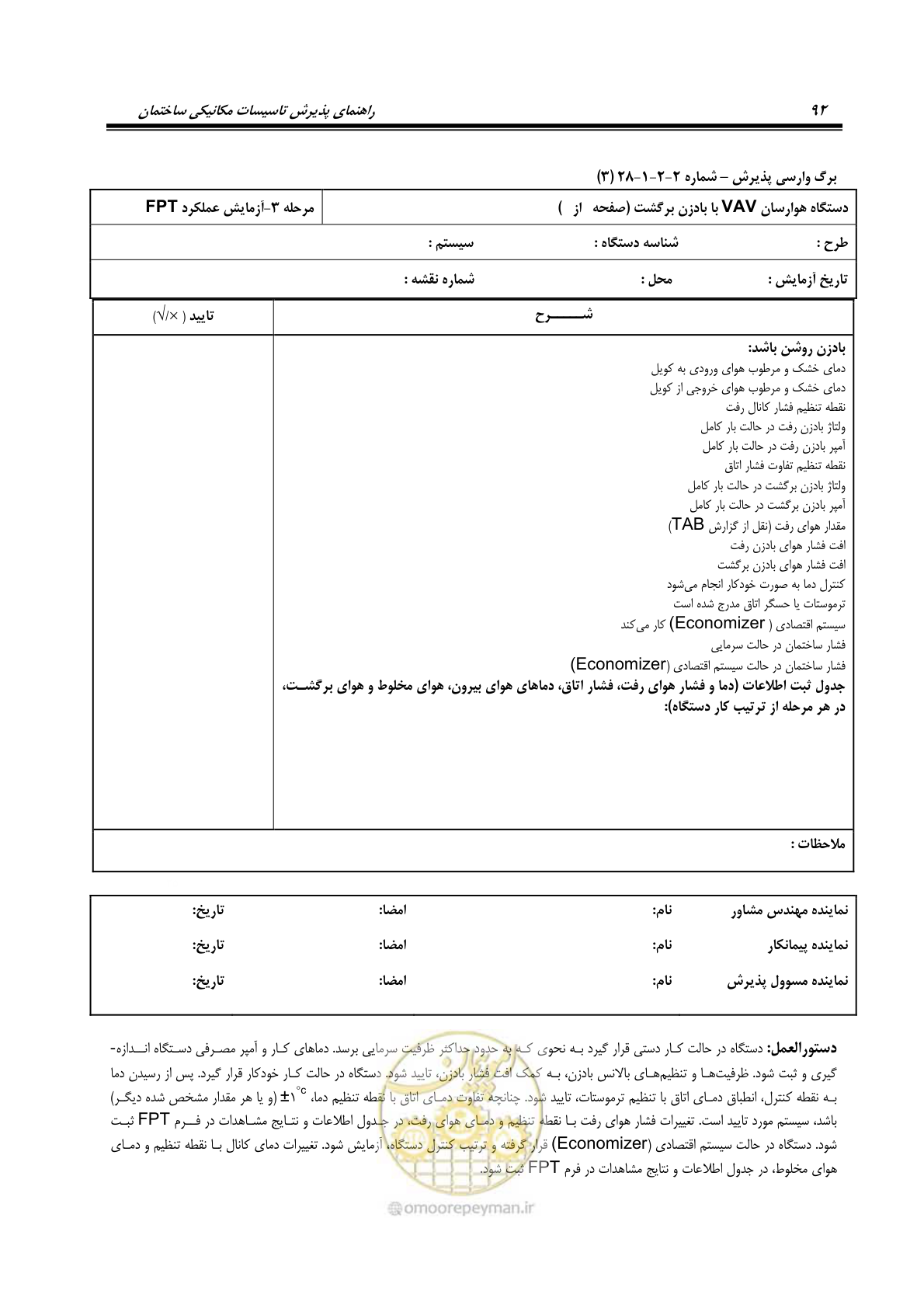صفحه 183 از 220