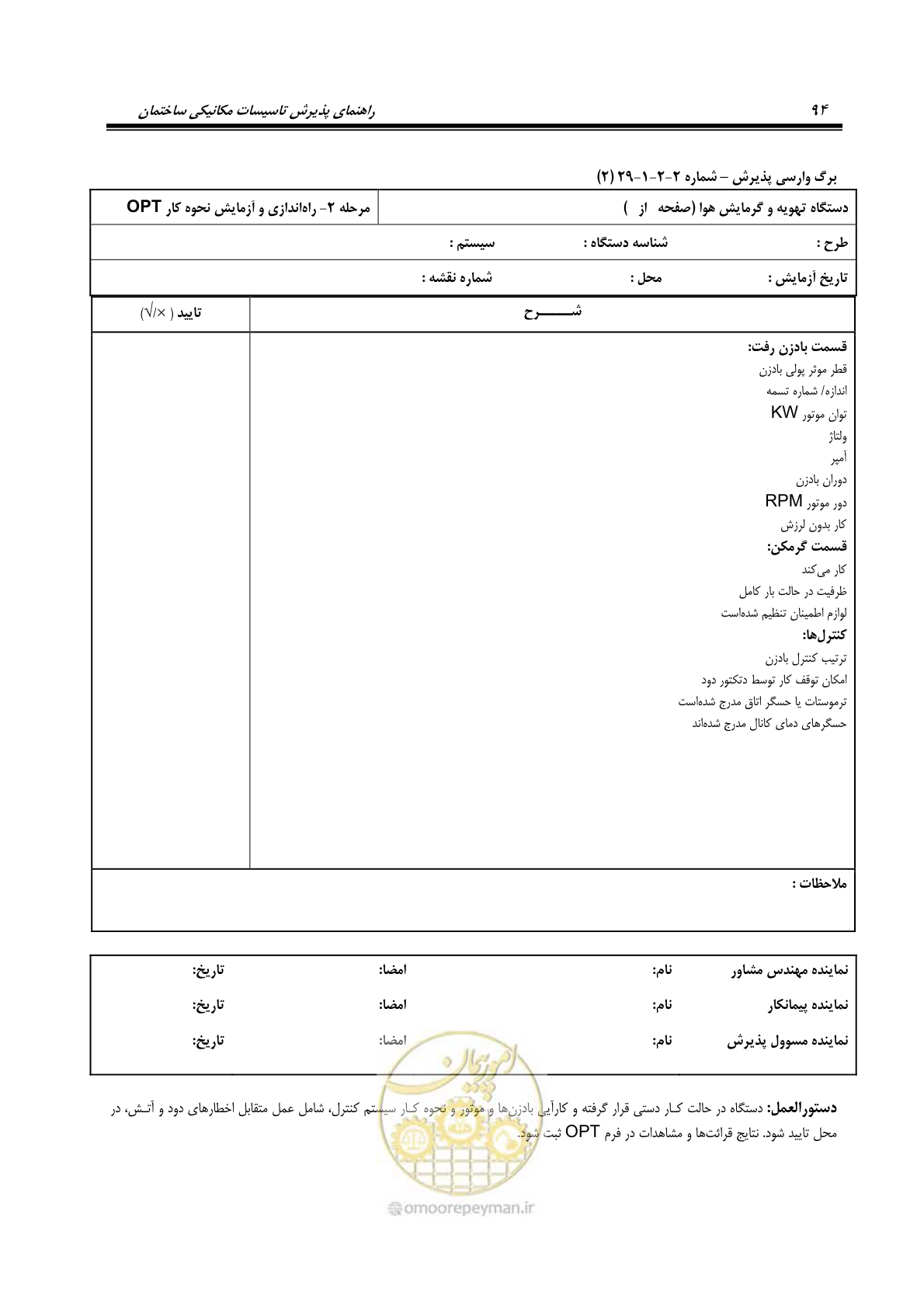 صفحه 185 از 220