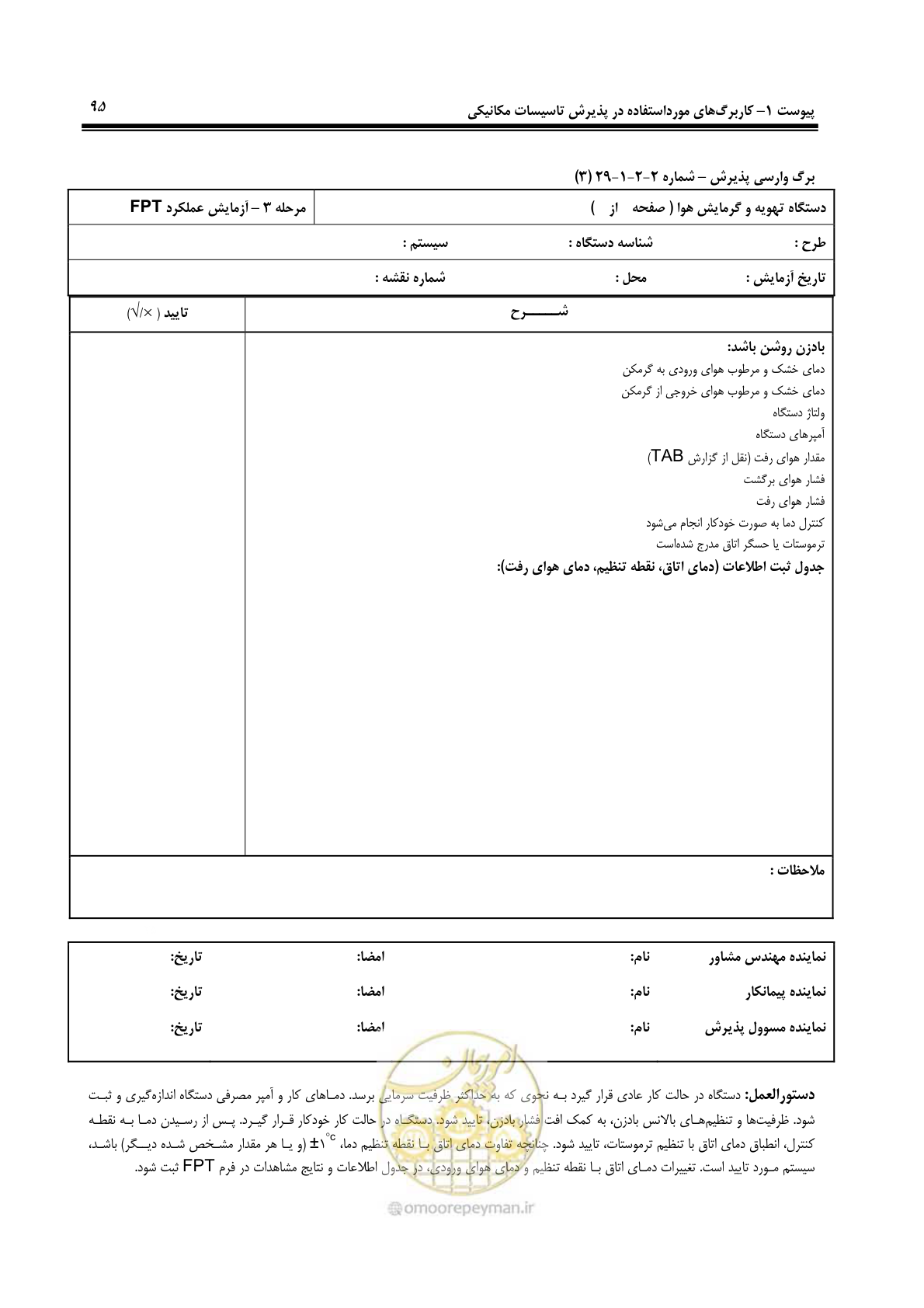 صفحه 186 از 220
