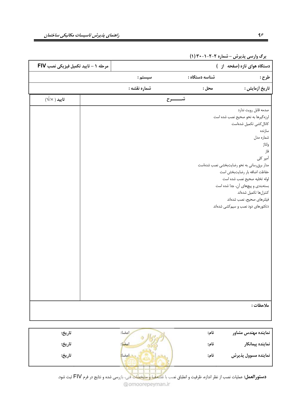 صفحه 187 از 220
