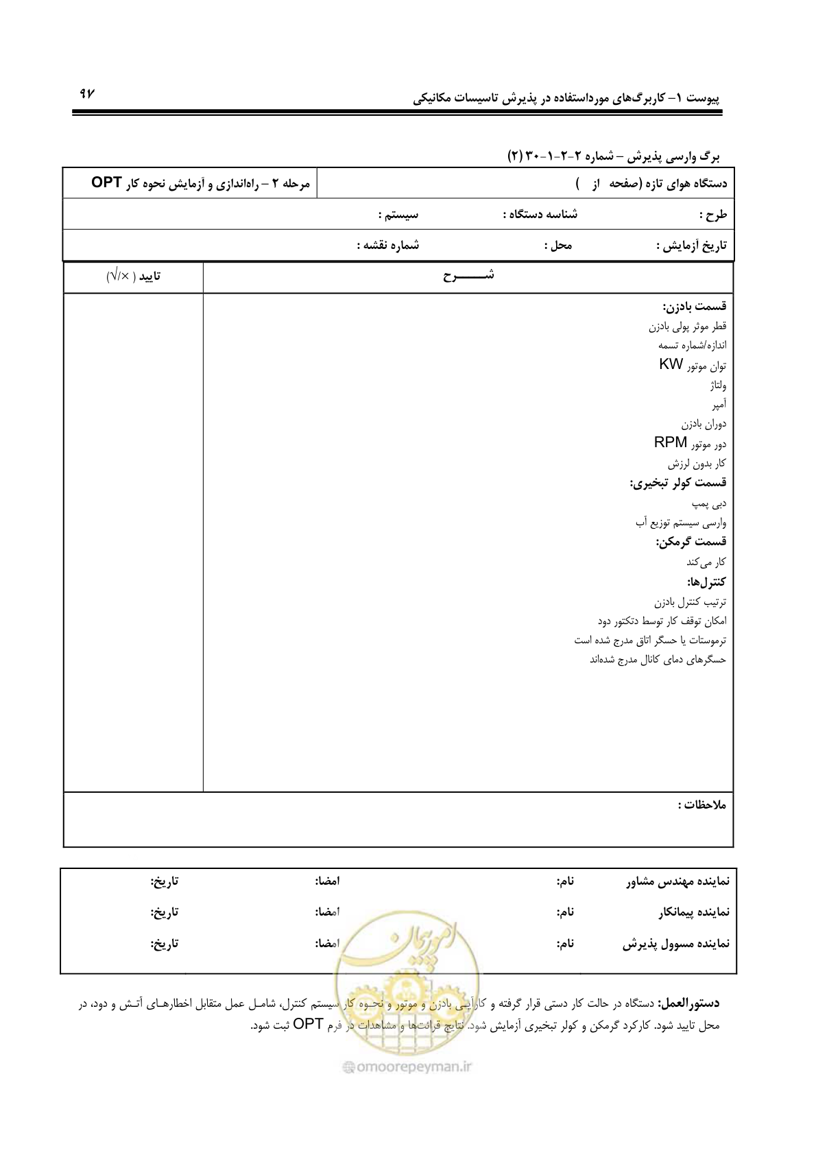 صفحه 188 از 220