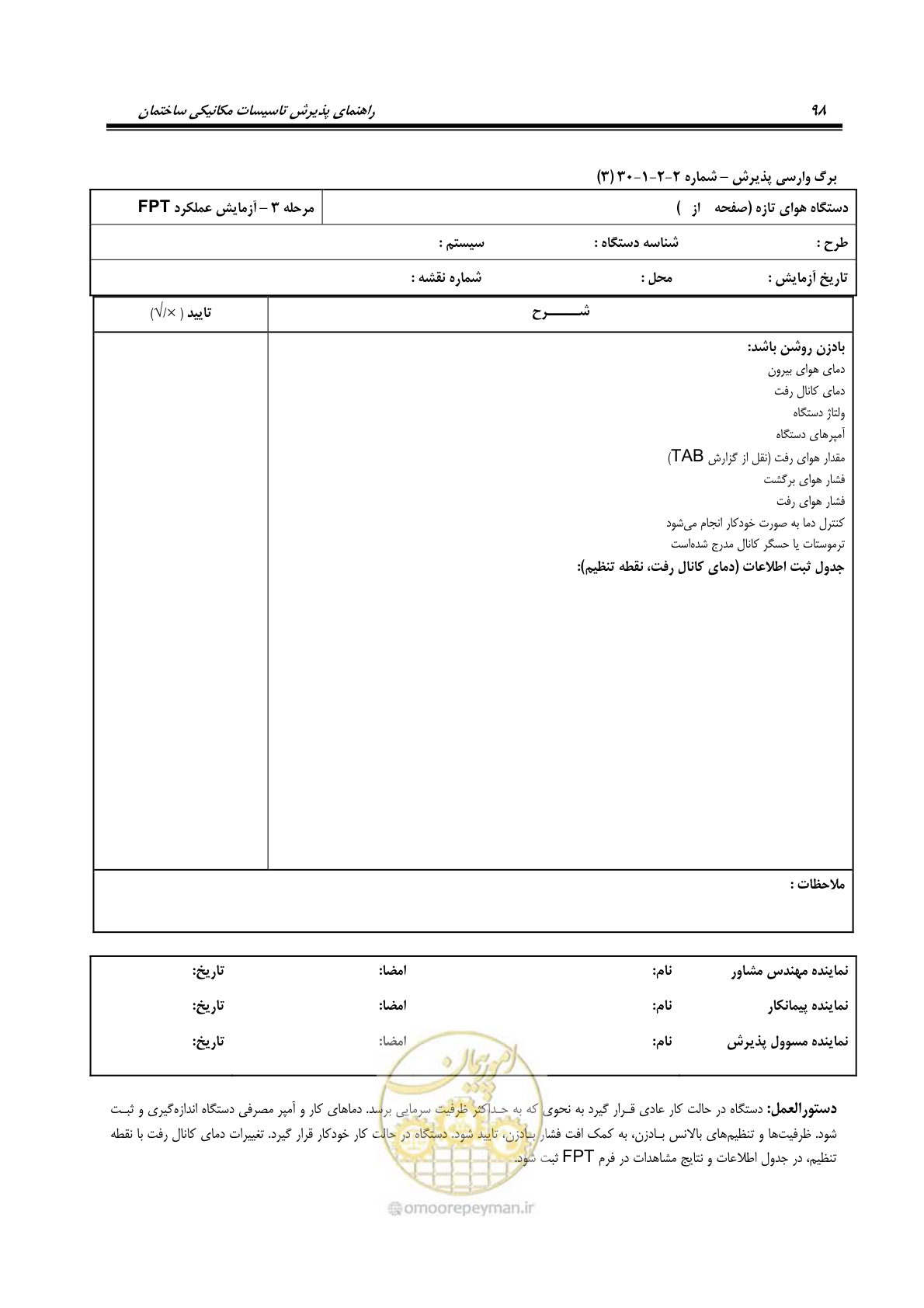 صفحه 189 از 220