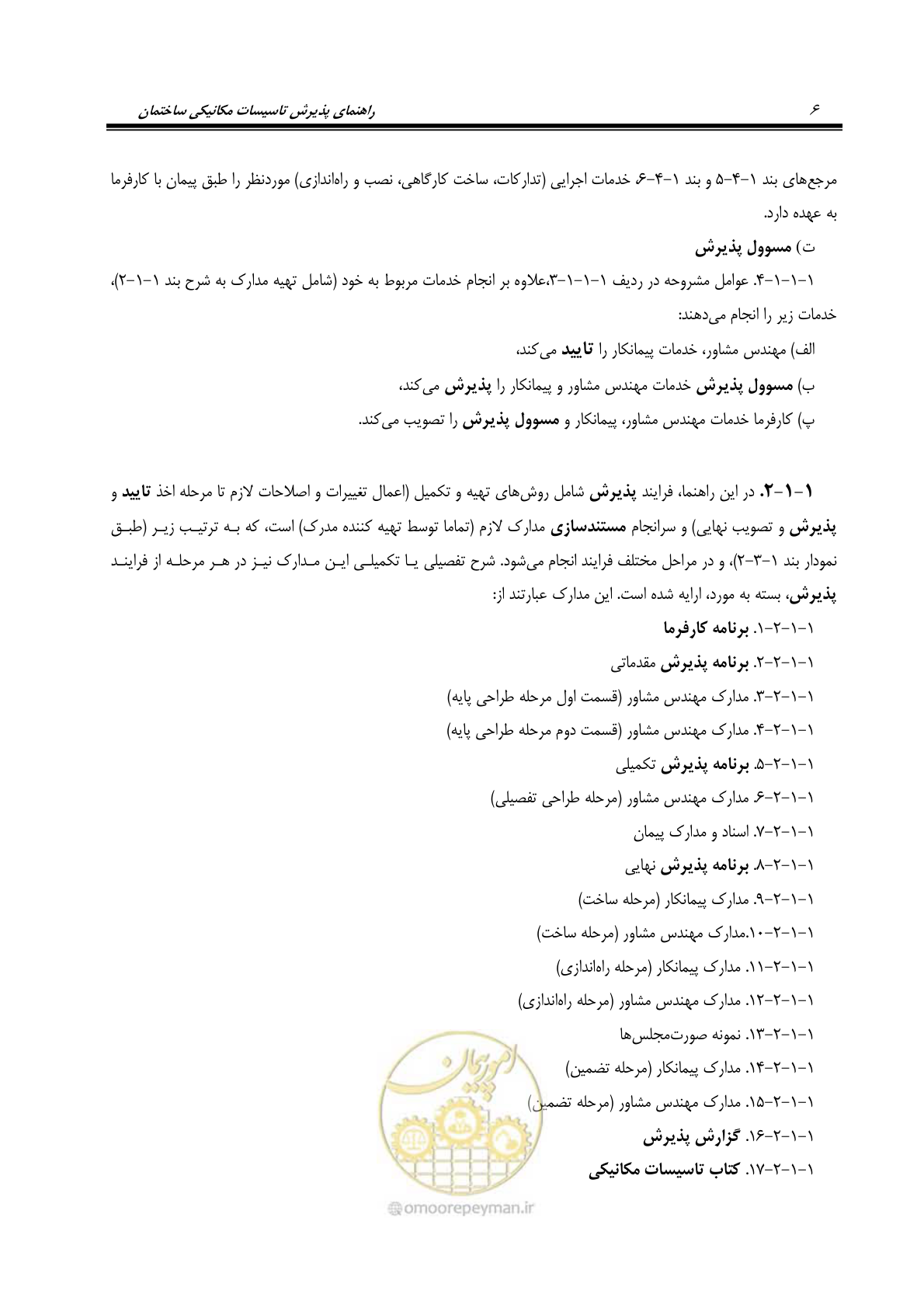 صفحه 19 از 220