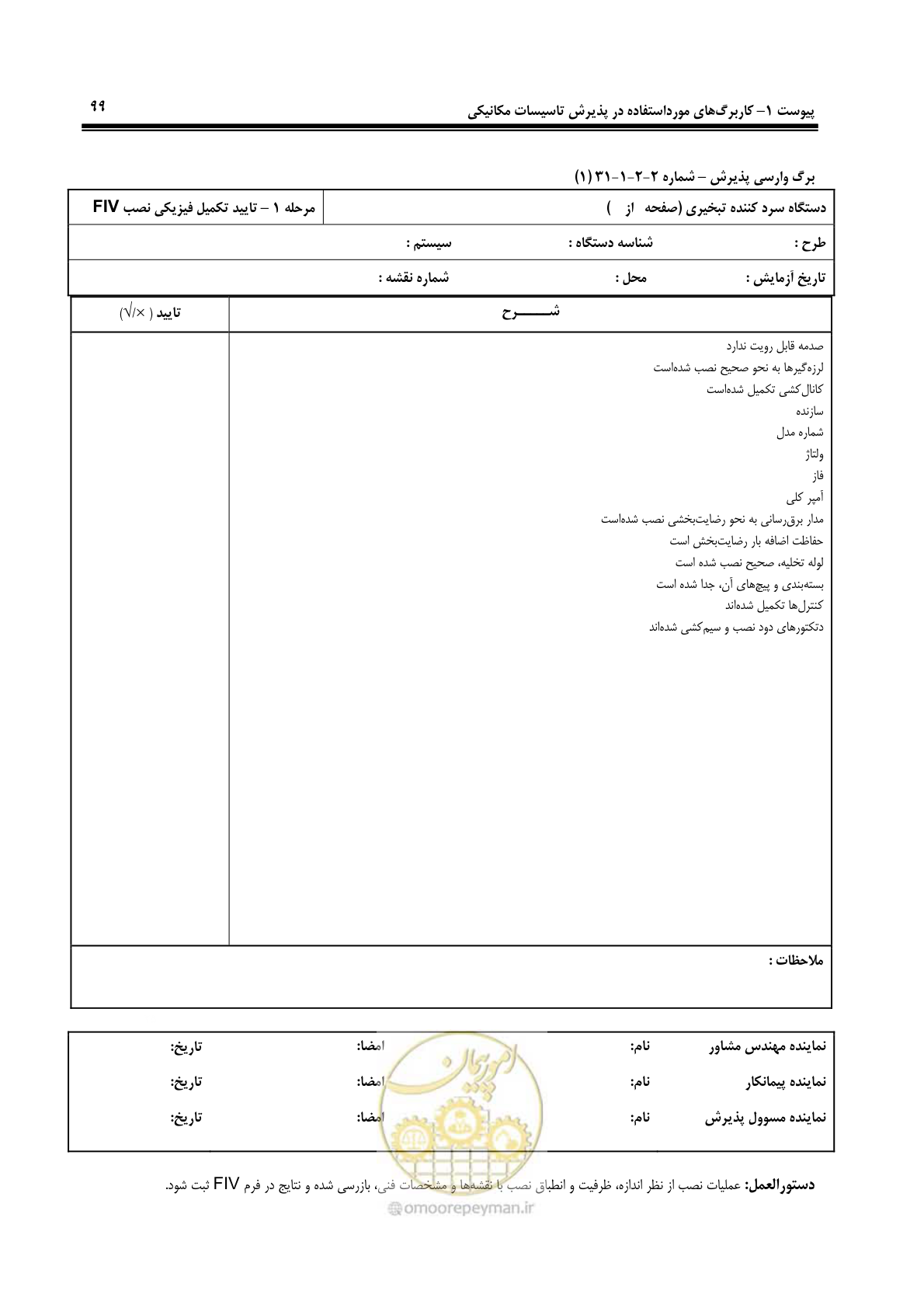 صفحه 190 از 220