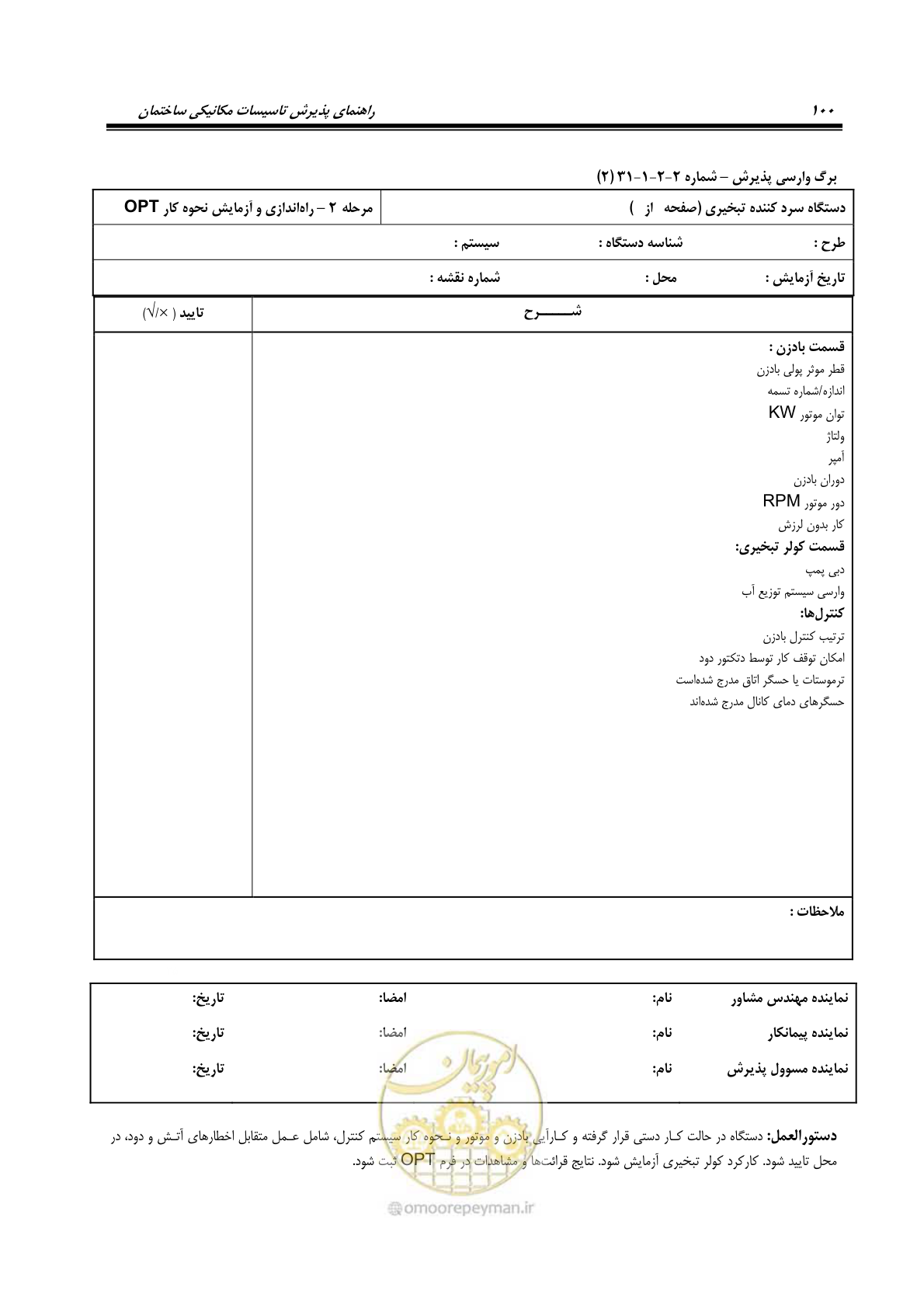 صفحه 191 از 220