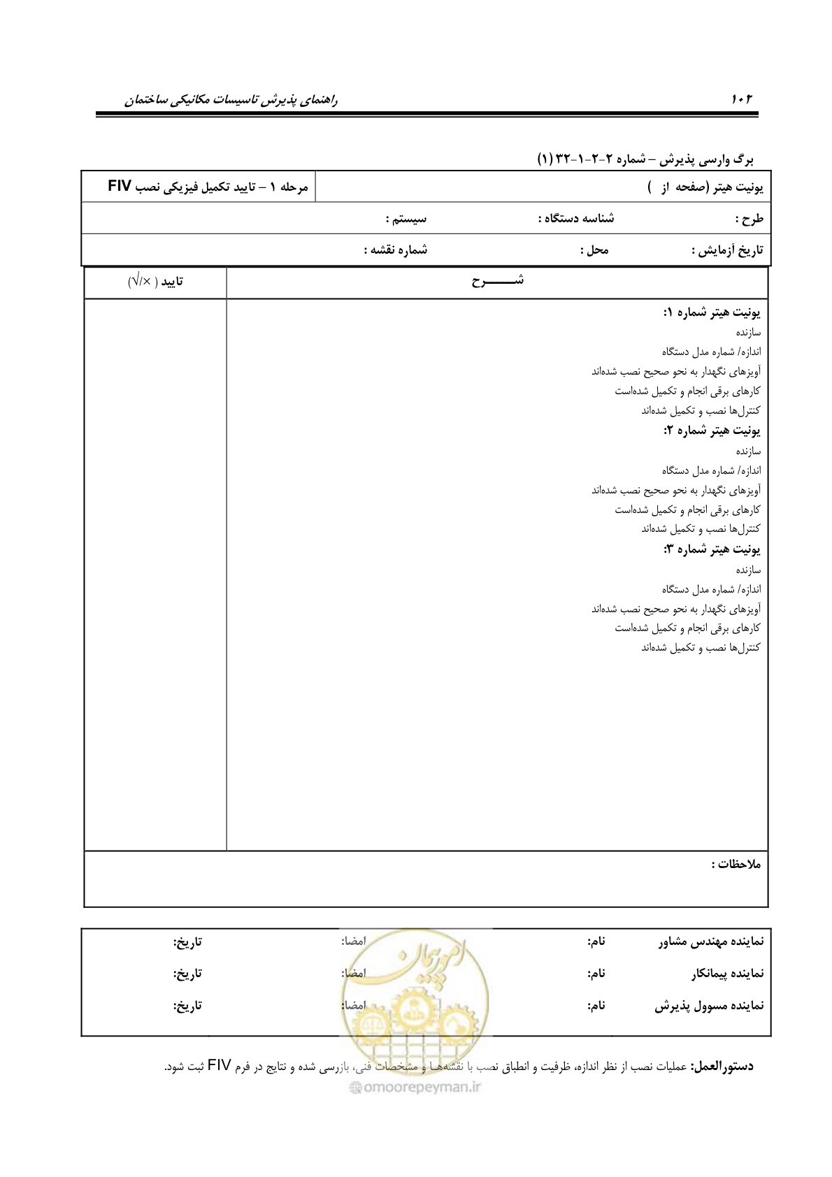 صفحه 193 از 220