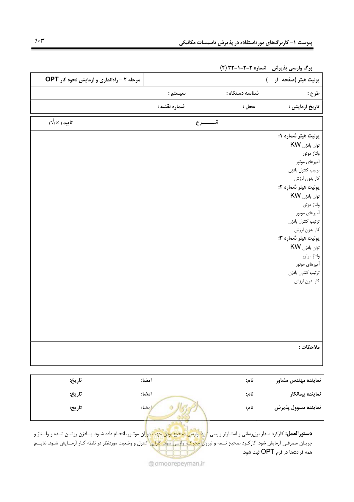 صفحه 194 از 220