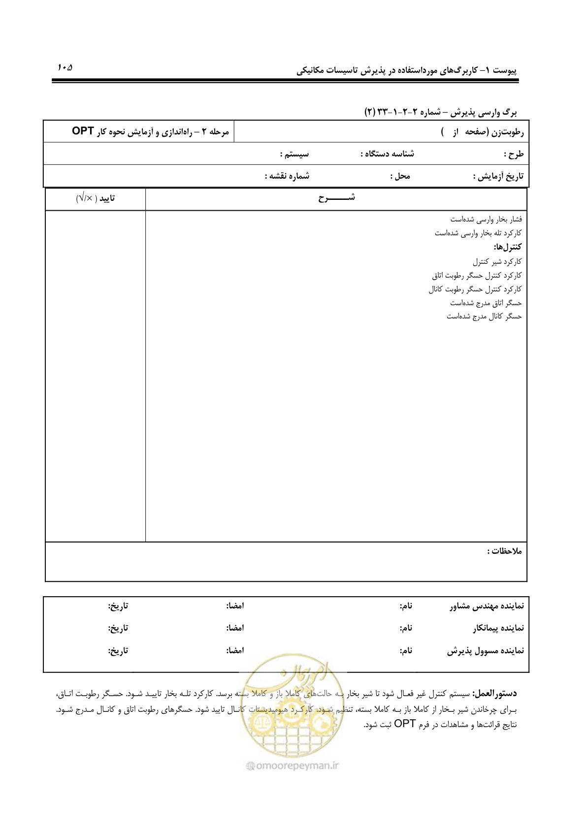 صفحه 196 از 220