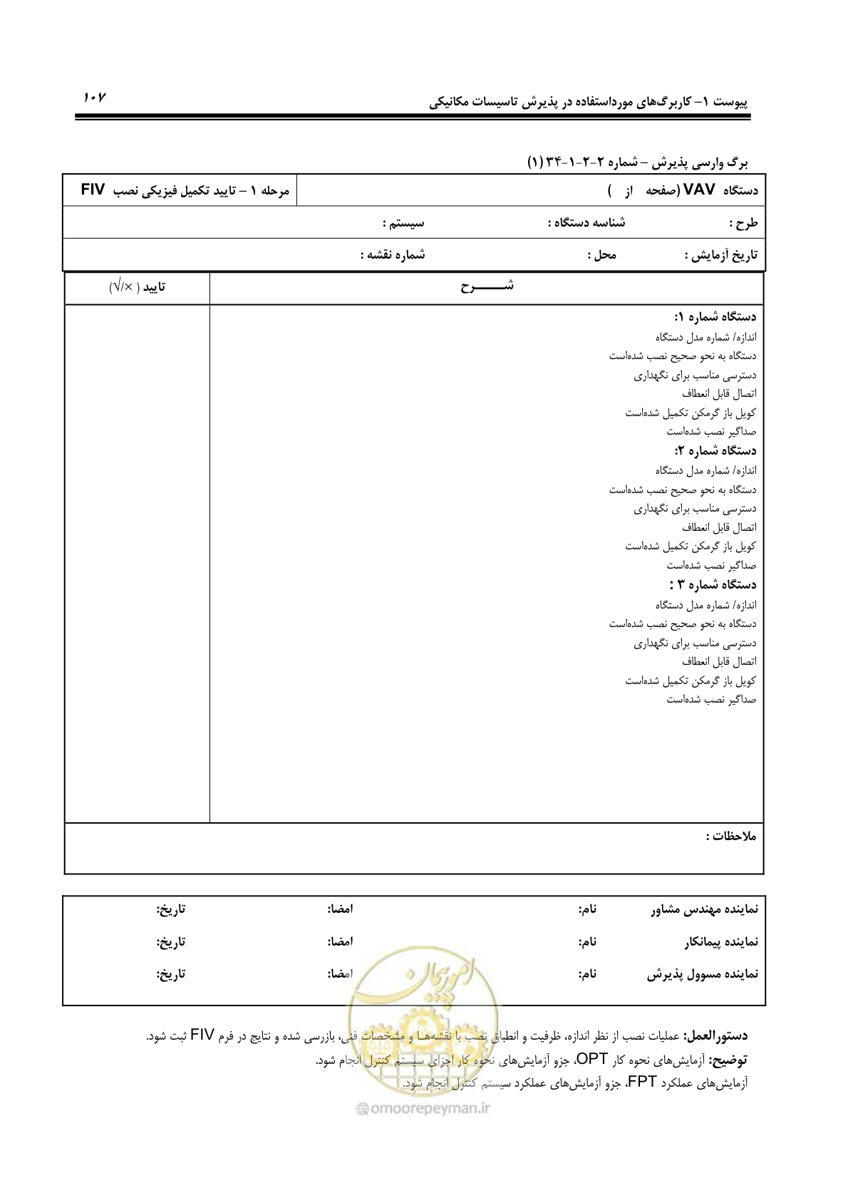 صفحه 198 از 220