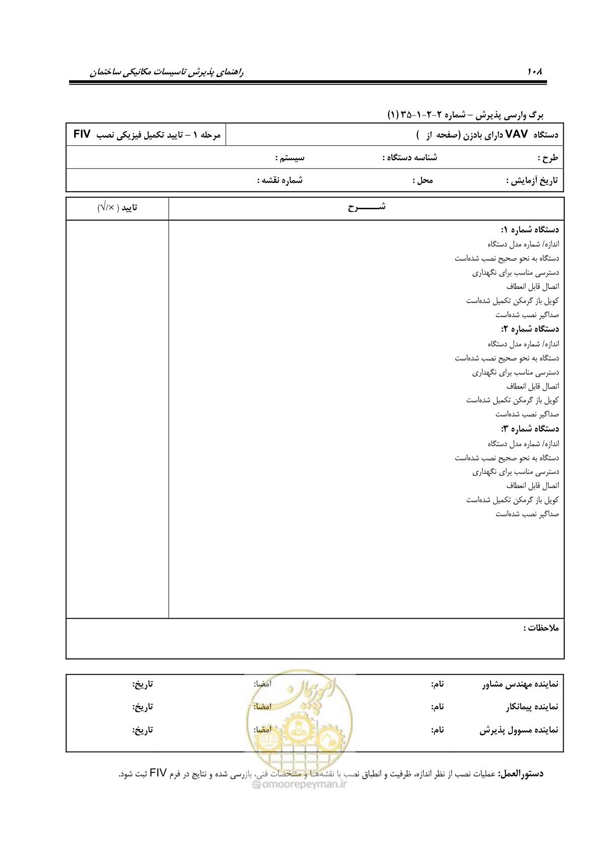 صفحه 199 از 220