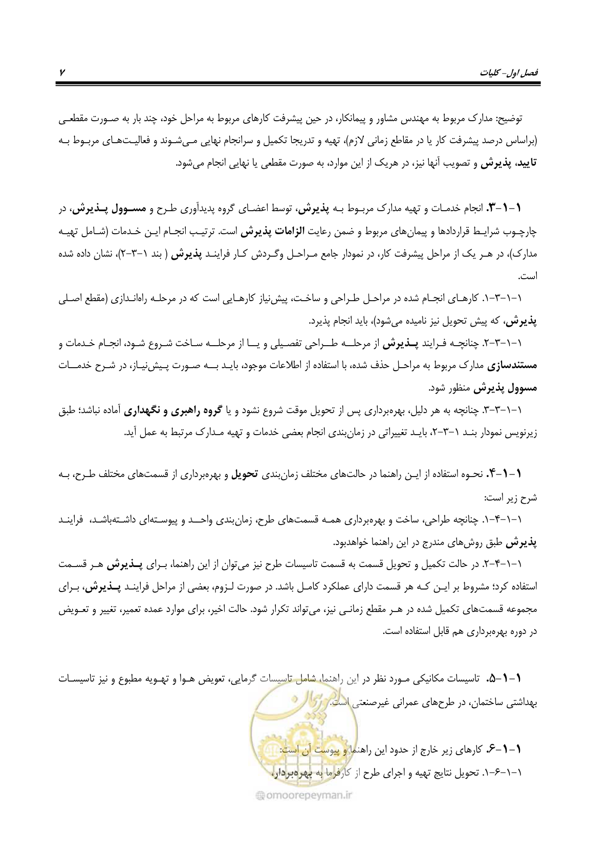 صفحه 20 از 220