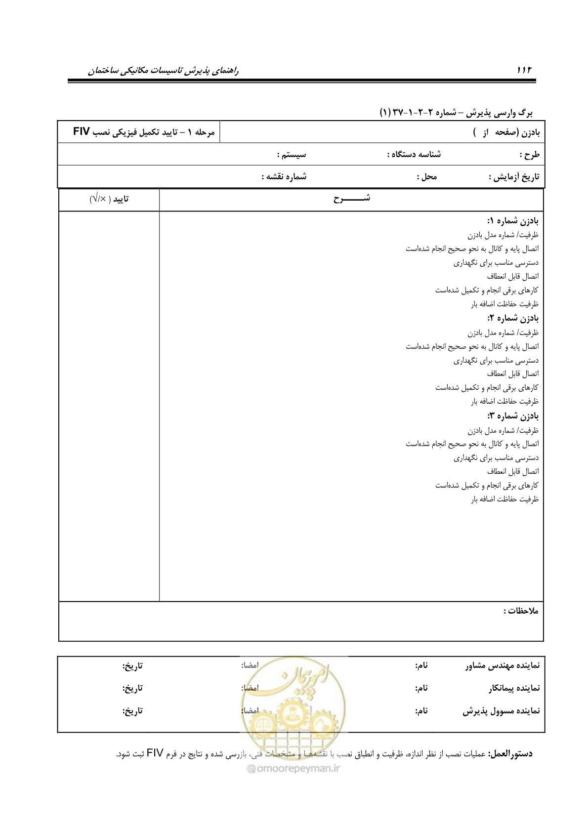 صفحه 203 از 220