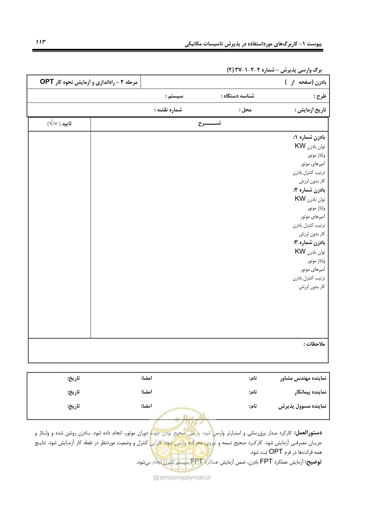 صفحه 204 از 220
