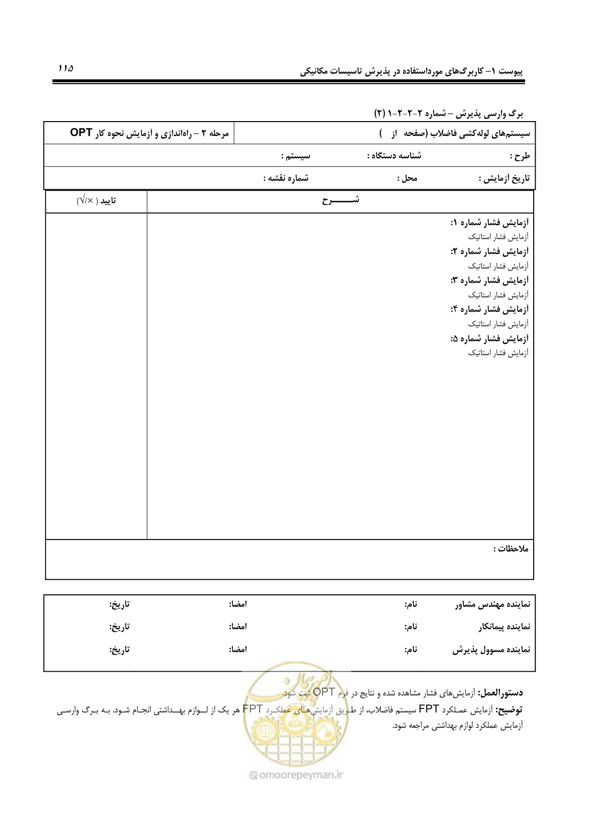 صفحه 206 از 220