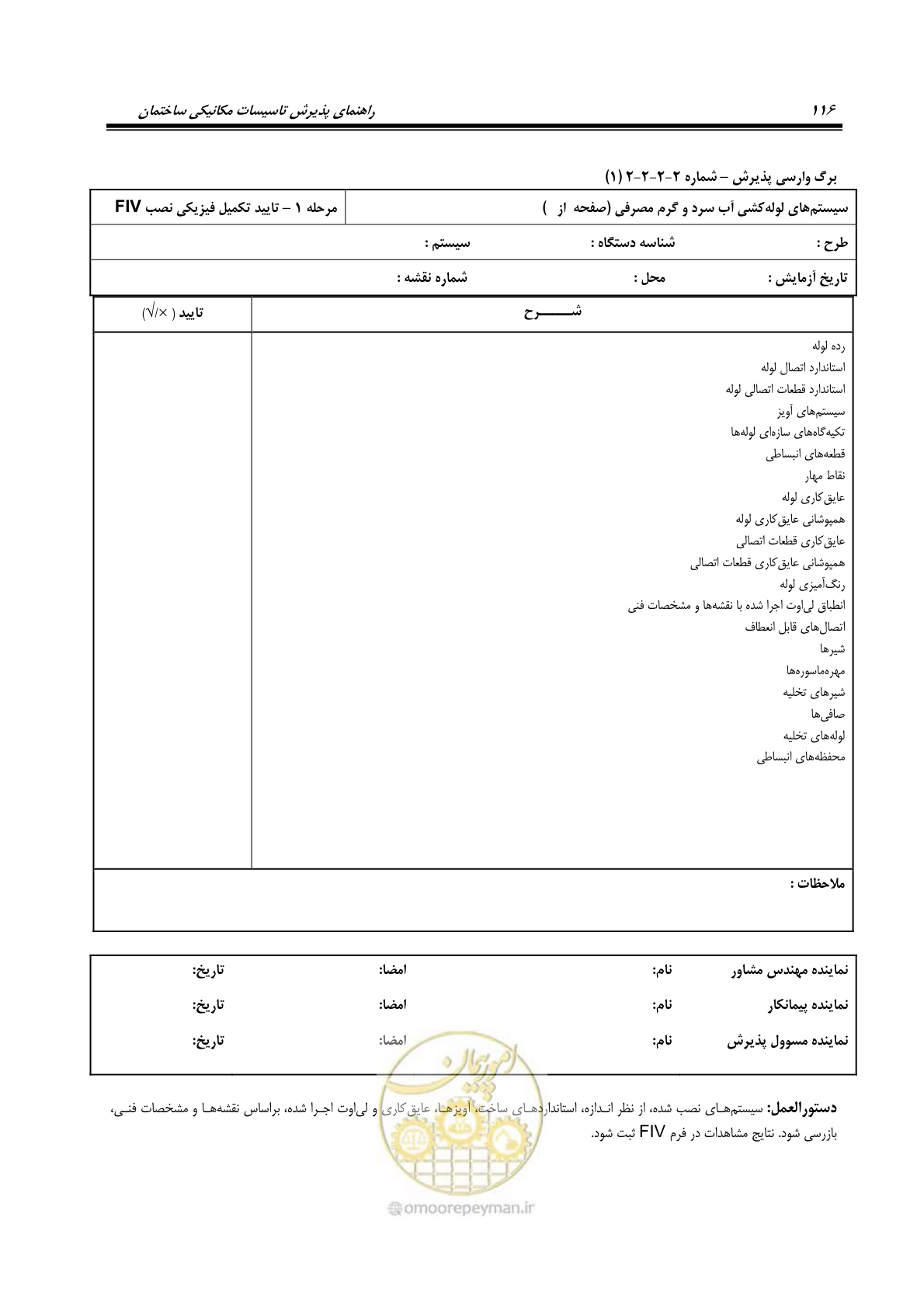 صفحه 207 از 220