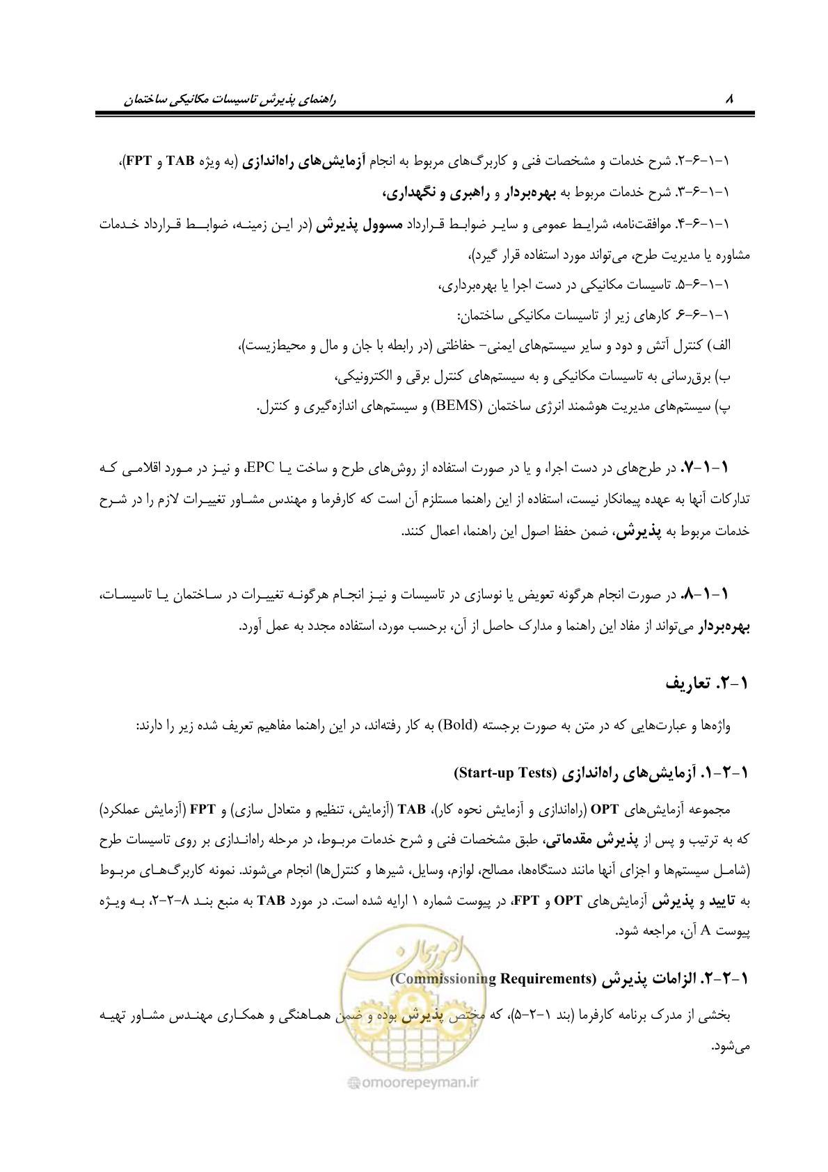 صفحه 21 از 220
