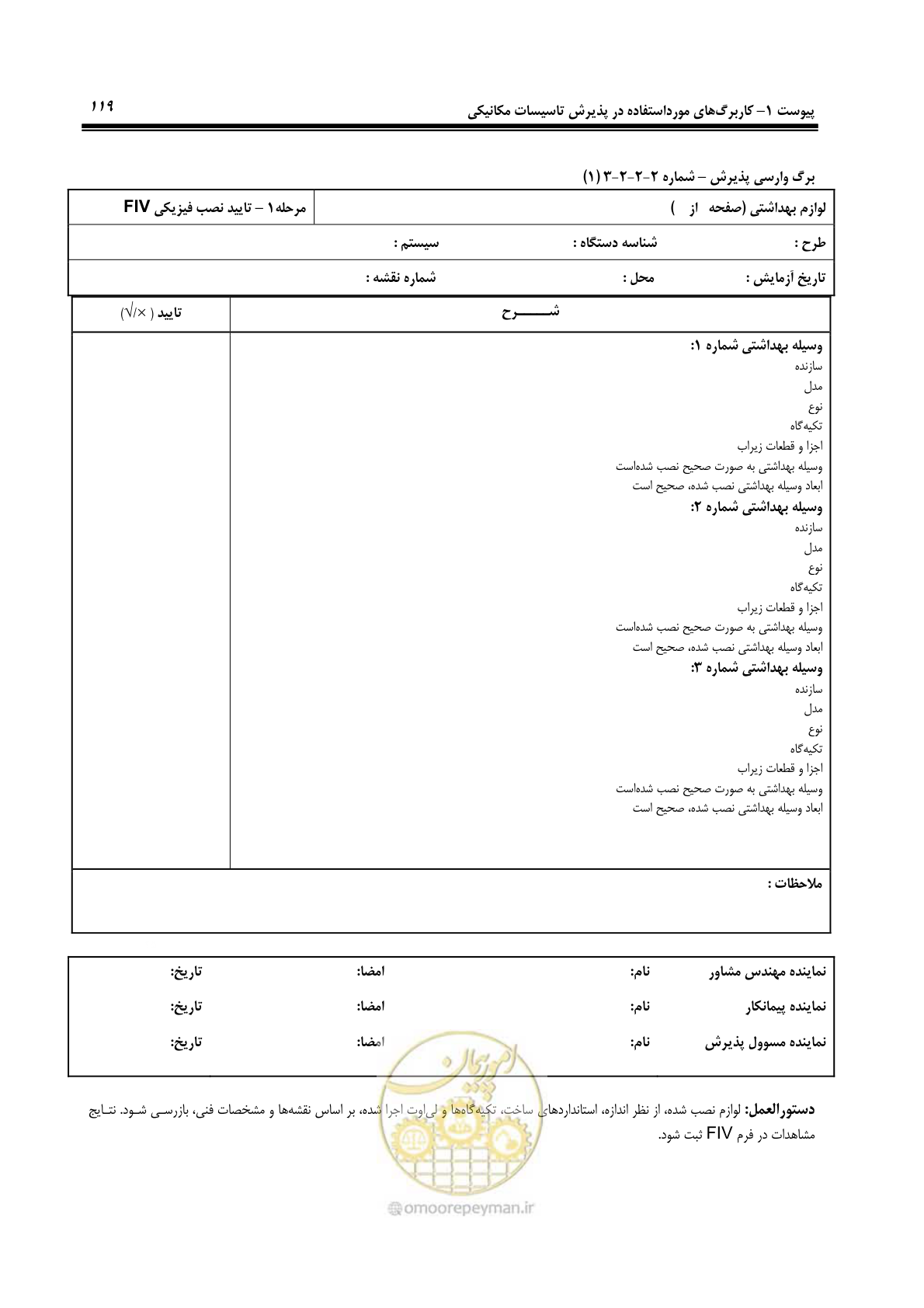 صفحه 210 از 220