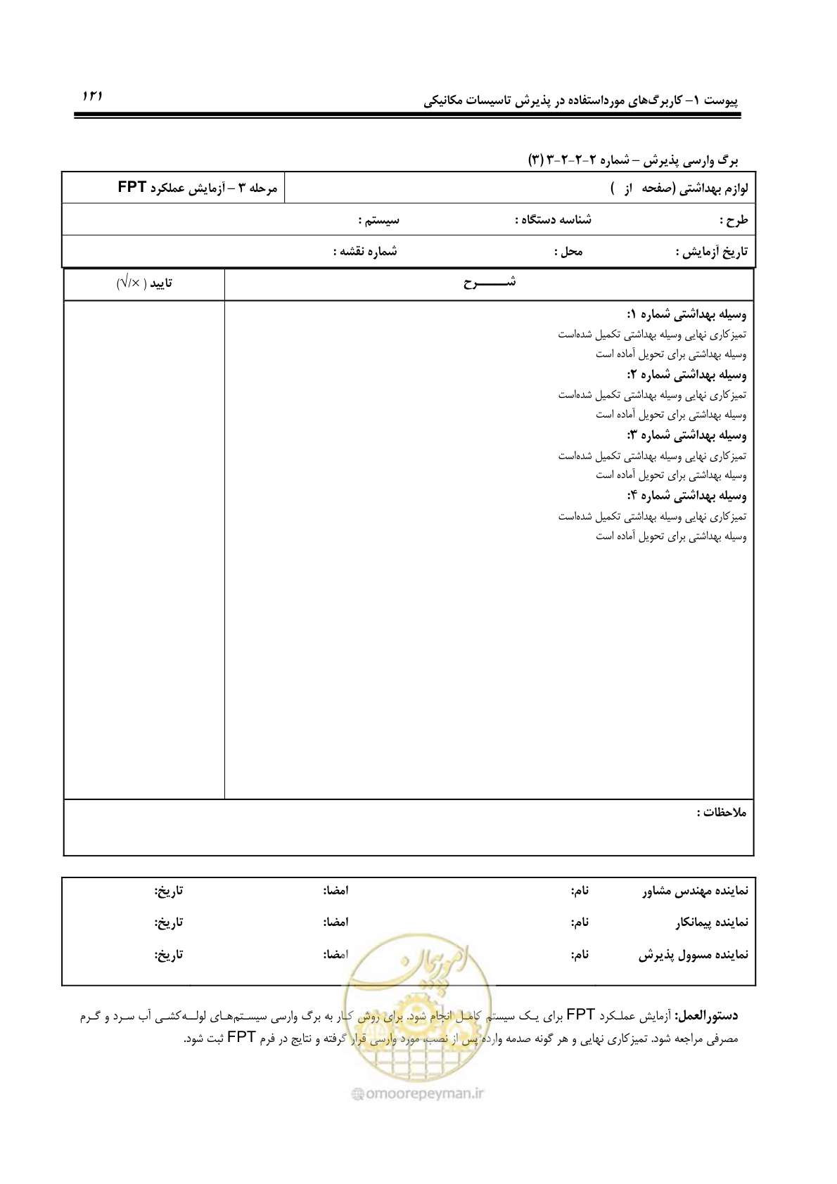 صفحه 212 از 220