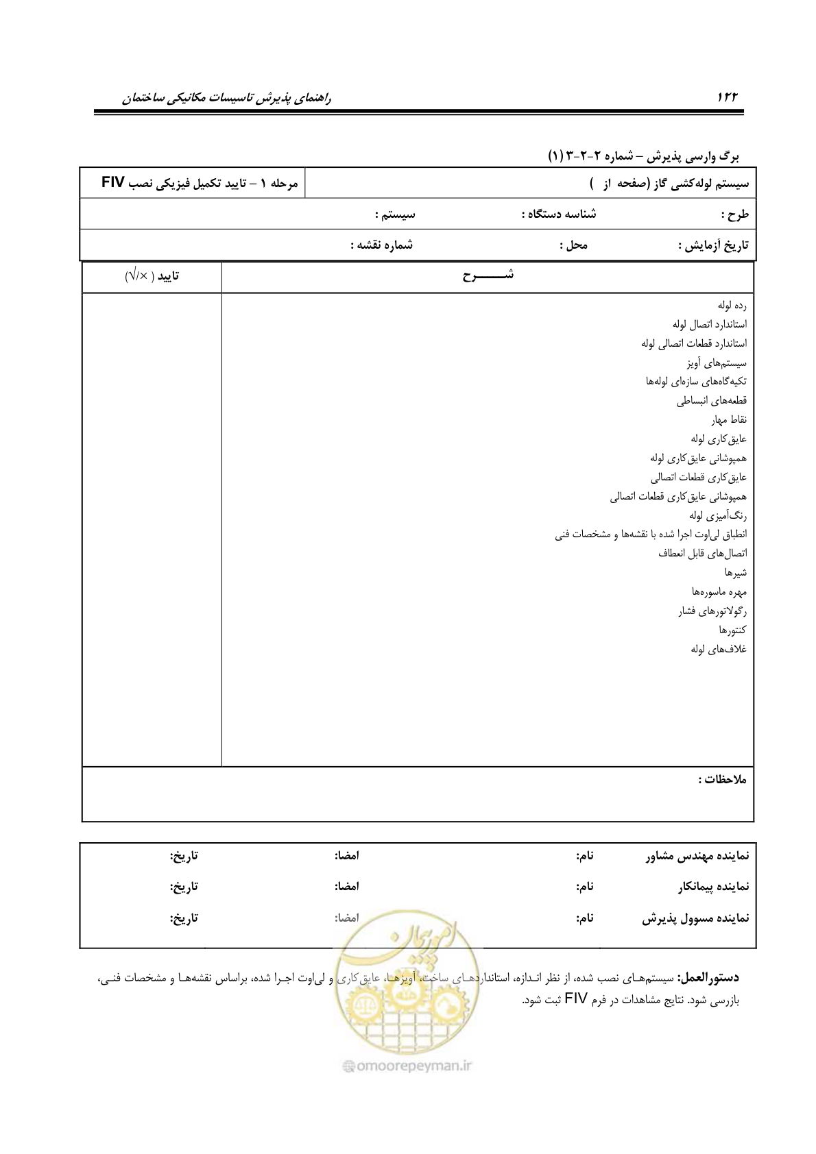 صفحه 213 از 220