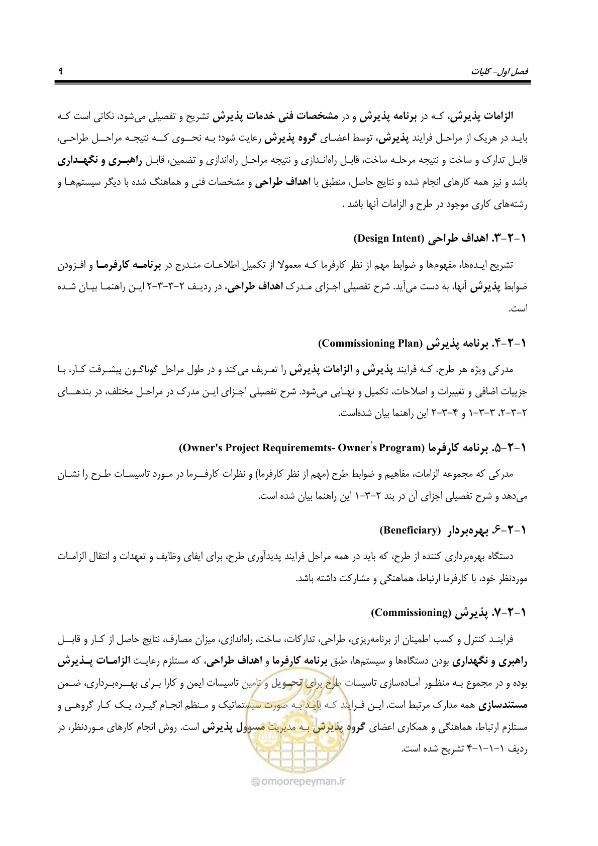 صفحه 22 از 220