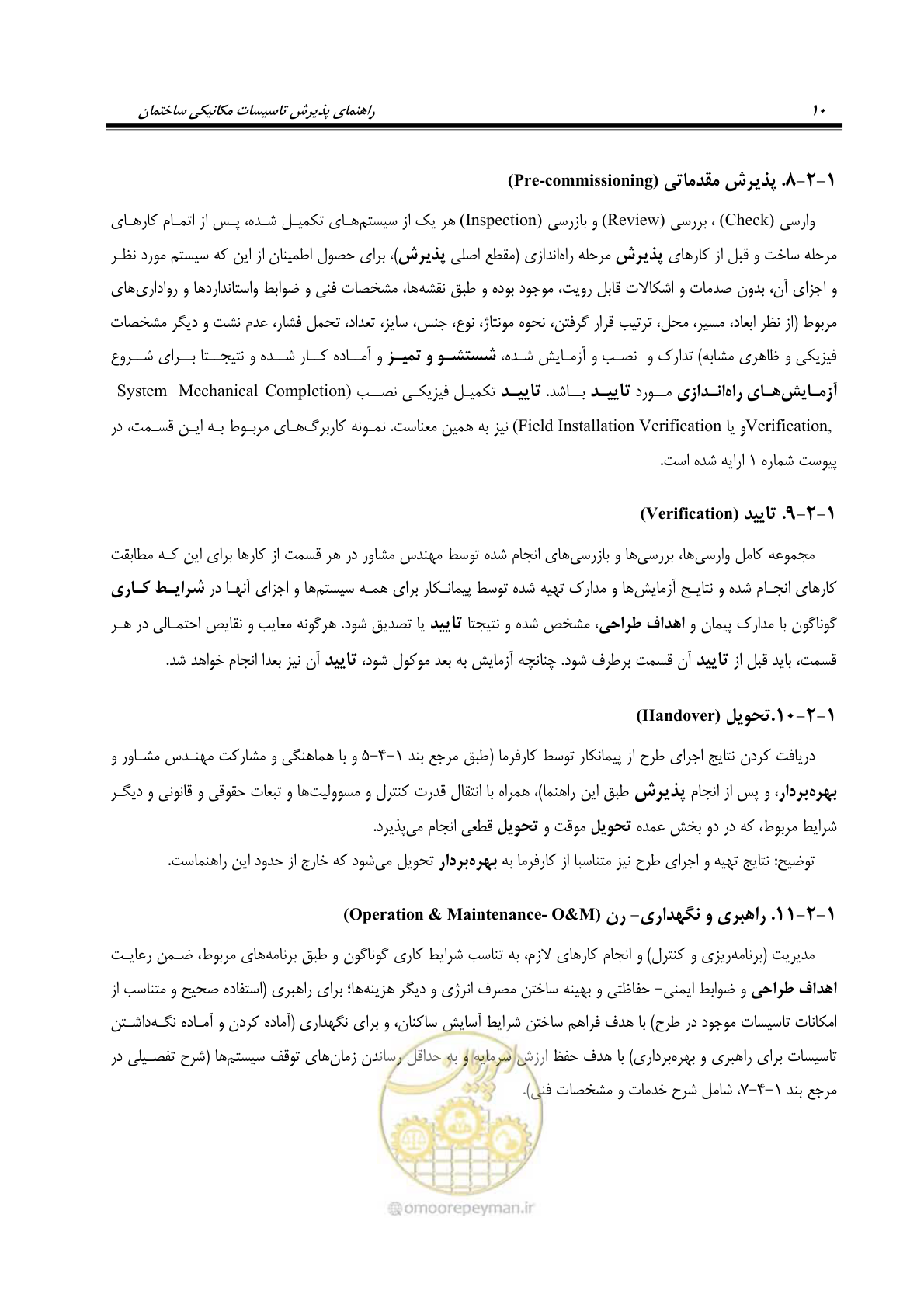 صفحه 23 از 220