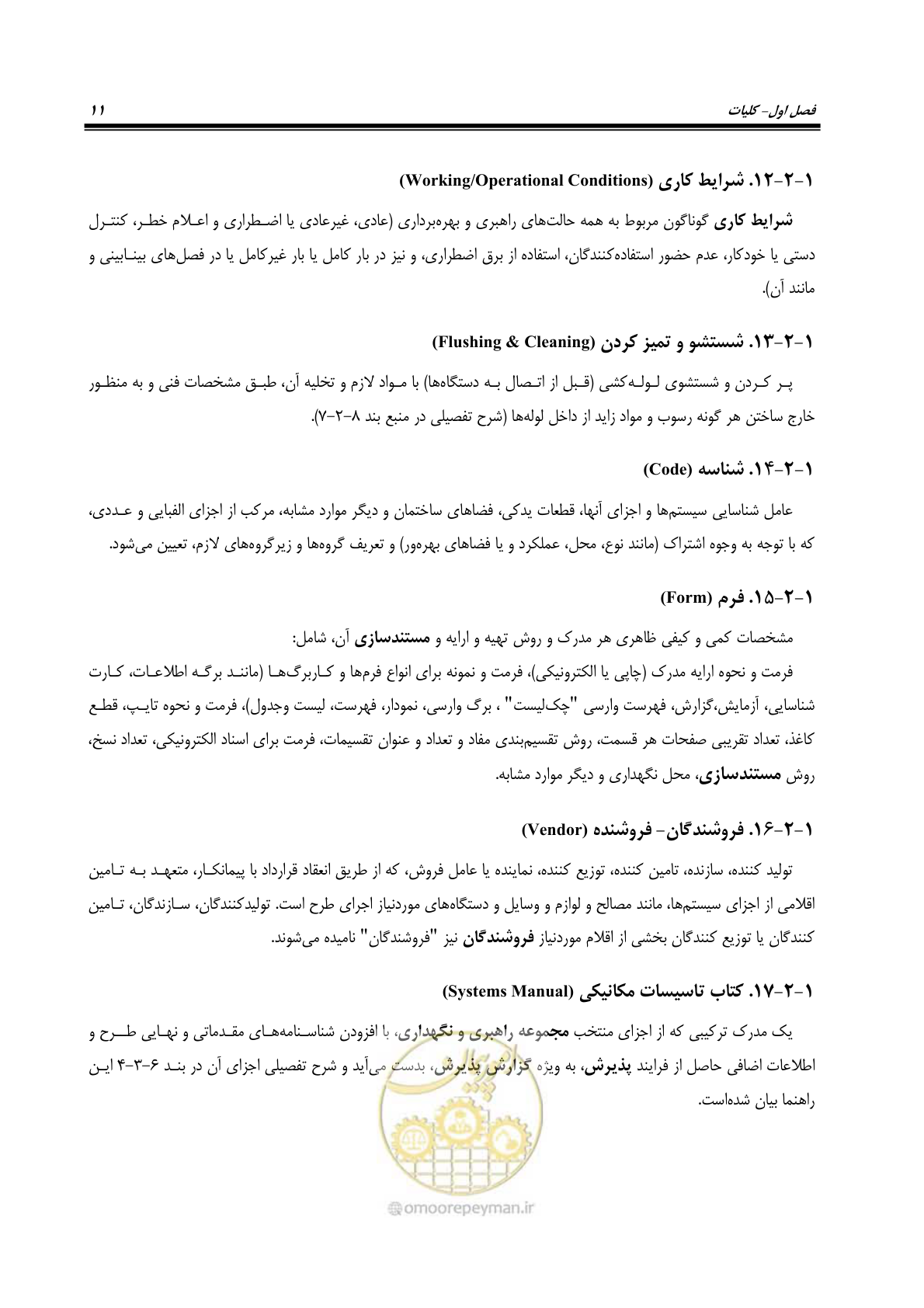 صفحه 24 از 220