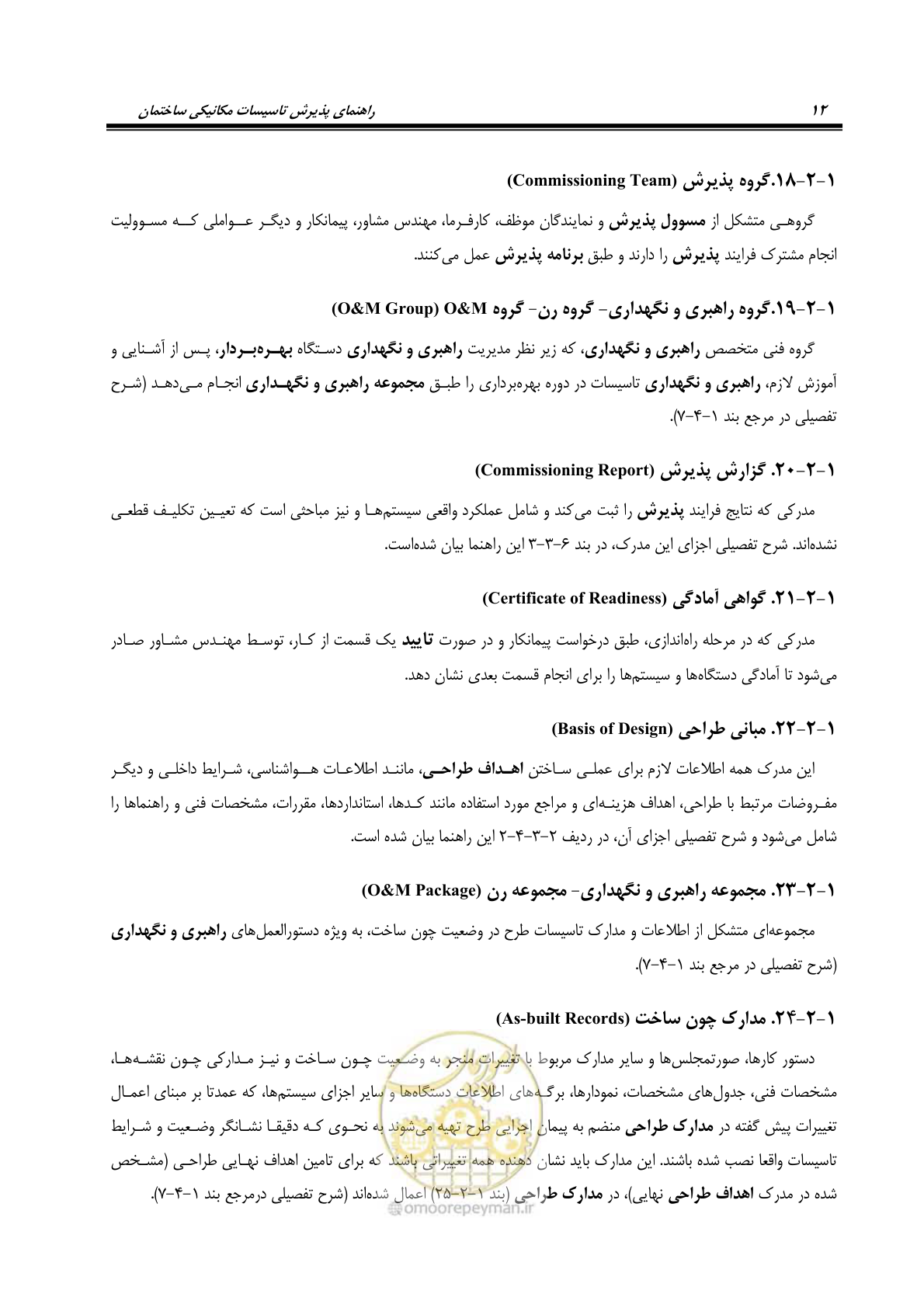 صفحه 25 از 220