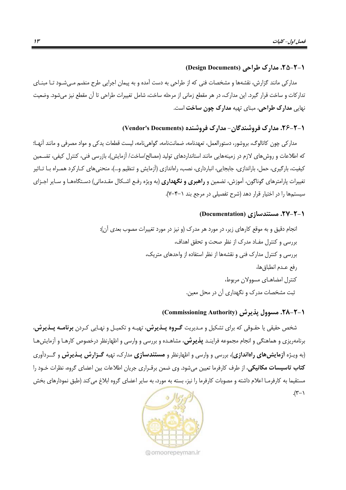 صفحه 26 از 220