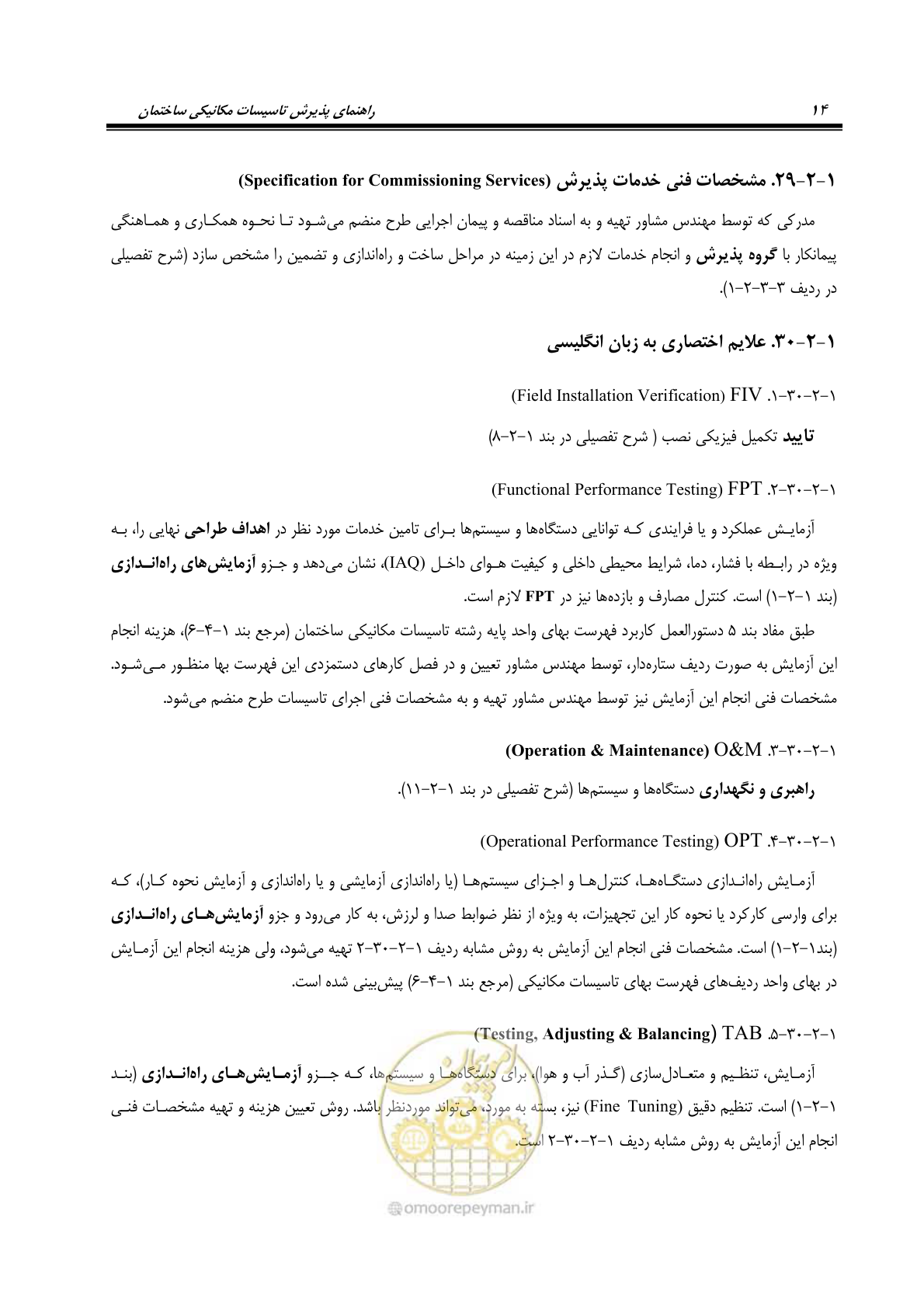 صفحه 27 از 220
