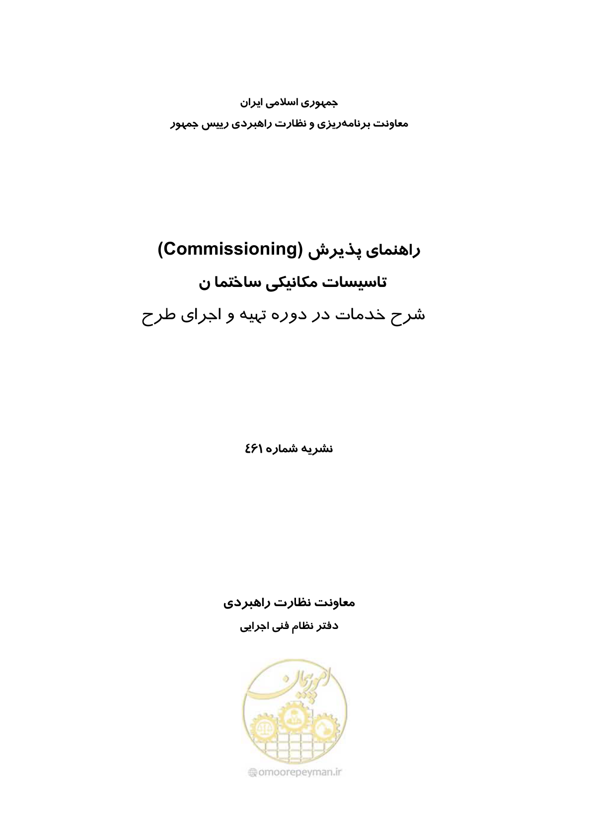 صفحه 3 از 220