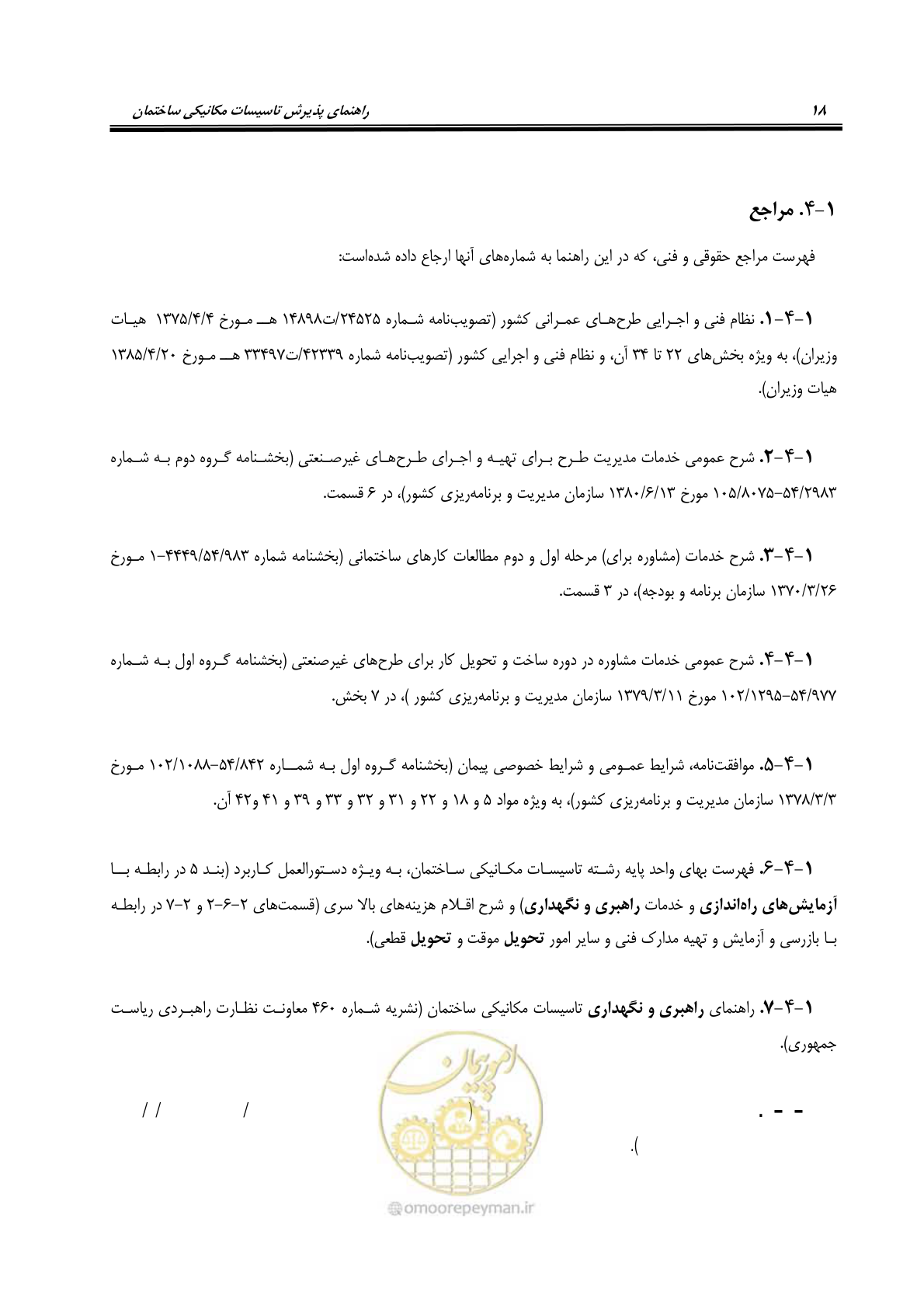صفحه 31 از 220