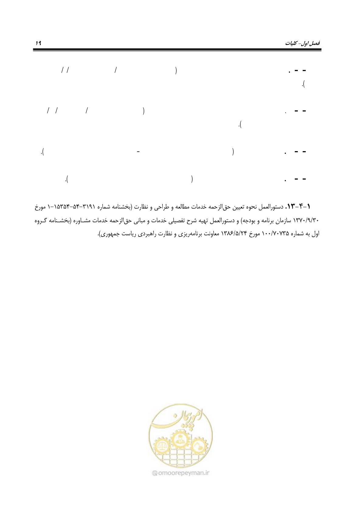 صفحه 32 از 220