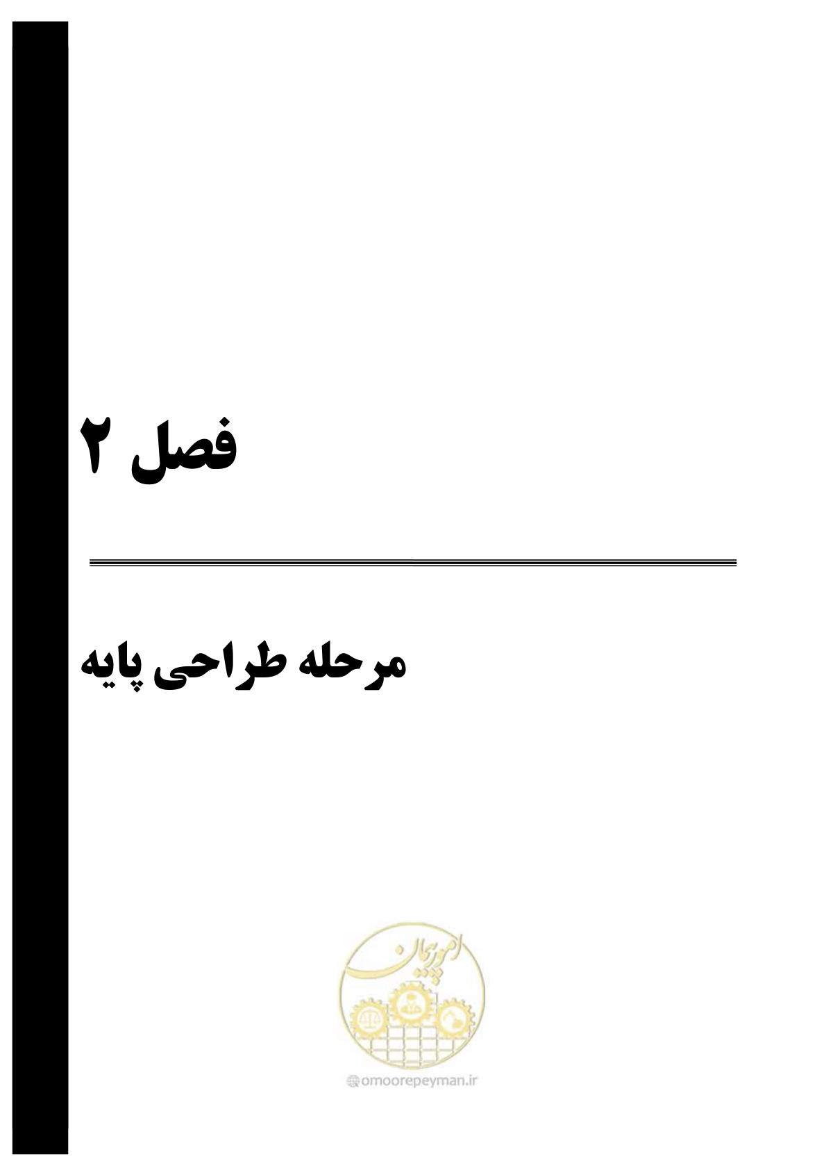 صفحه 34 از 220