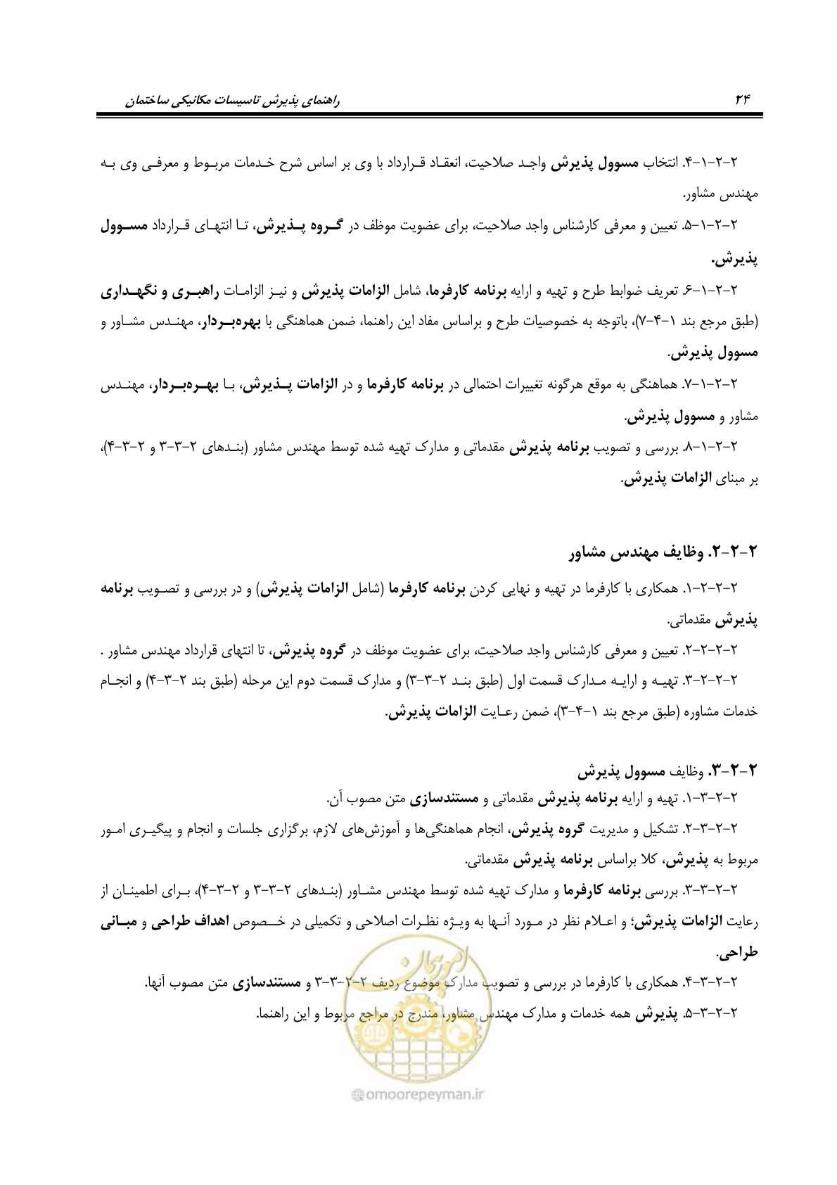 صفحه 37 از 220