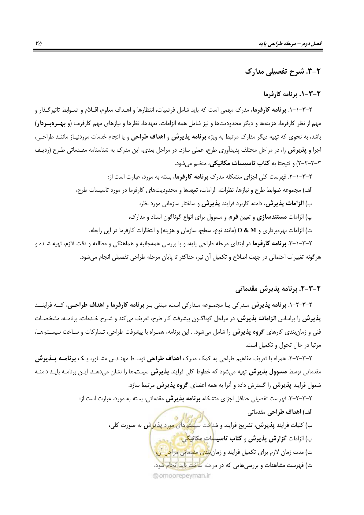 صفحه 38 از 220
