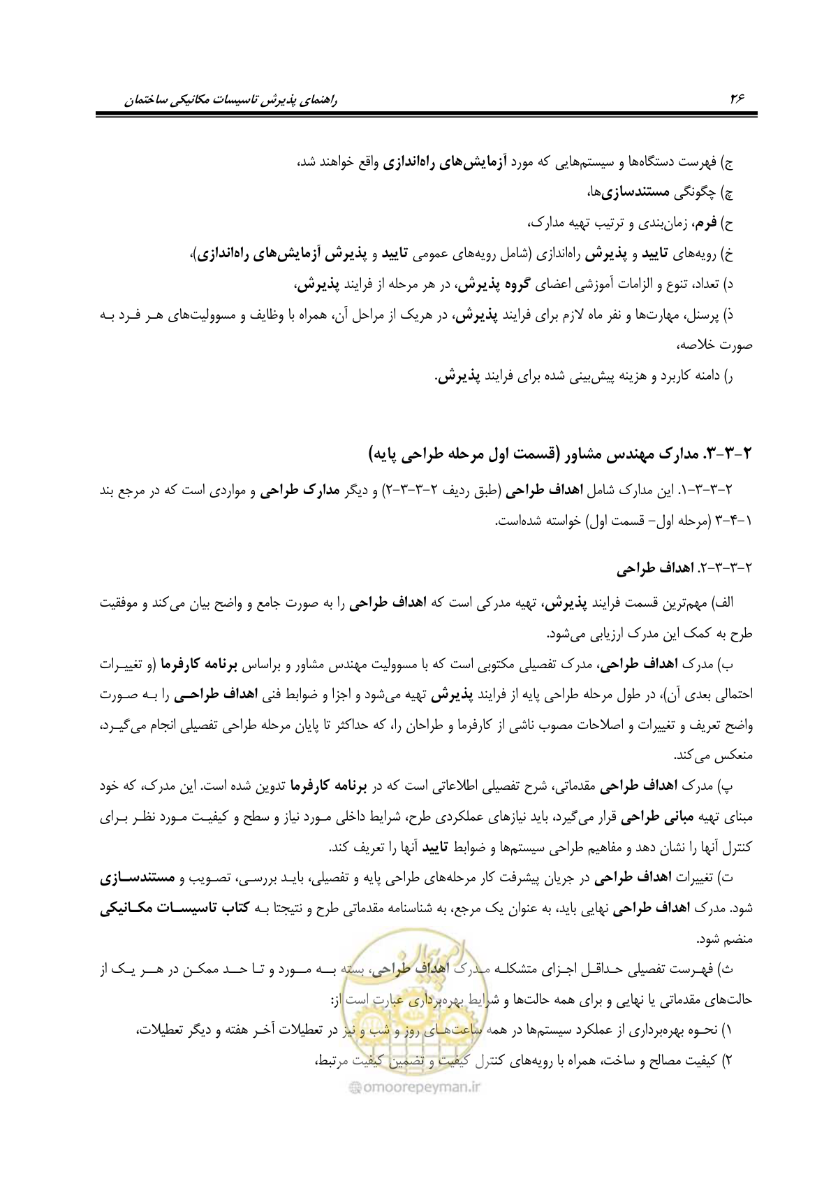صفحه 39 از 220