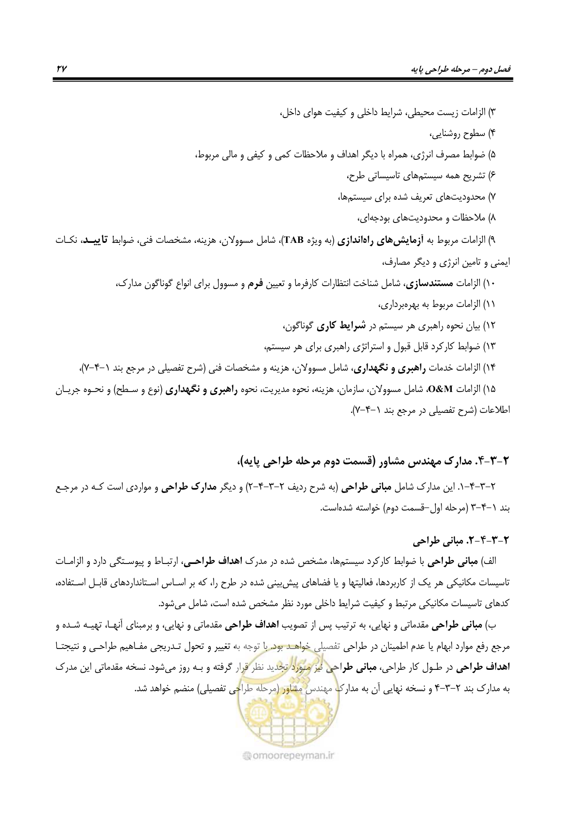 صفحه 40 از 220