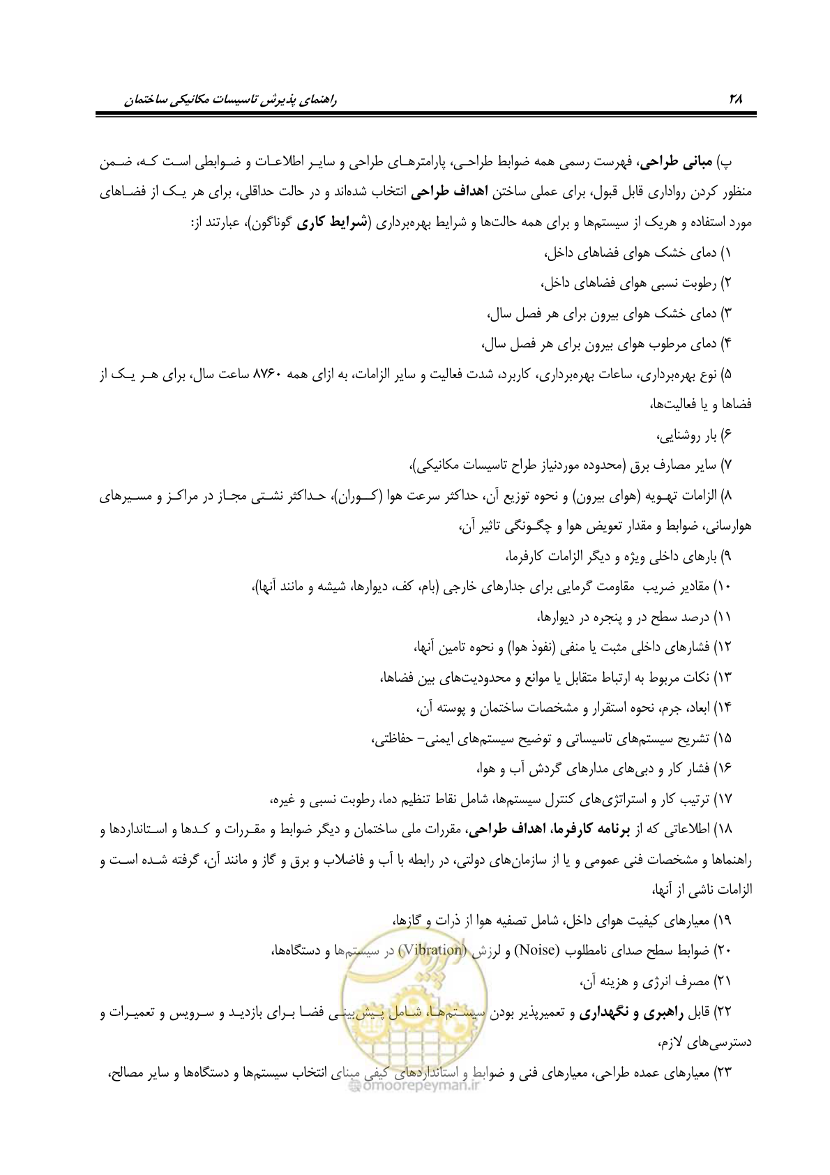 صفحه 41 از 220