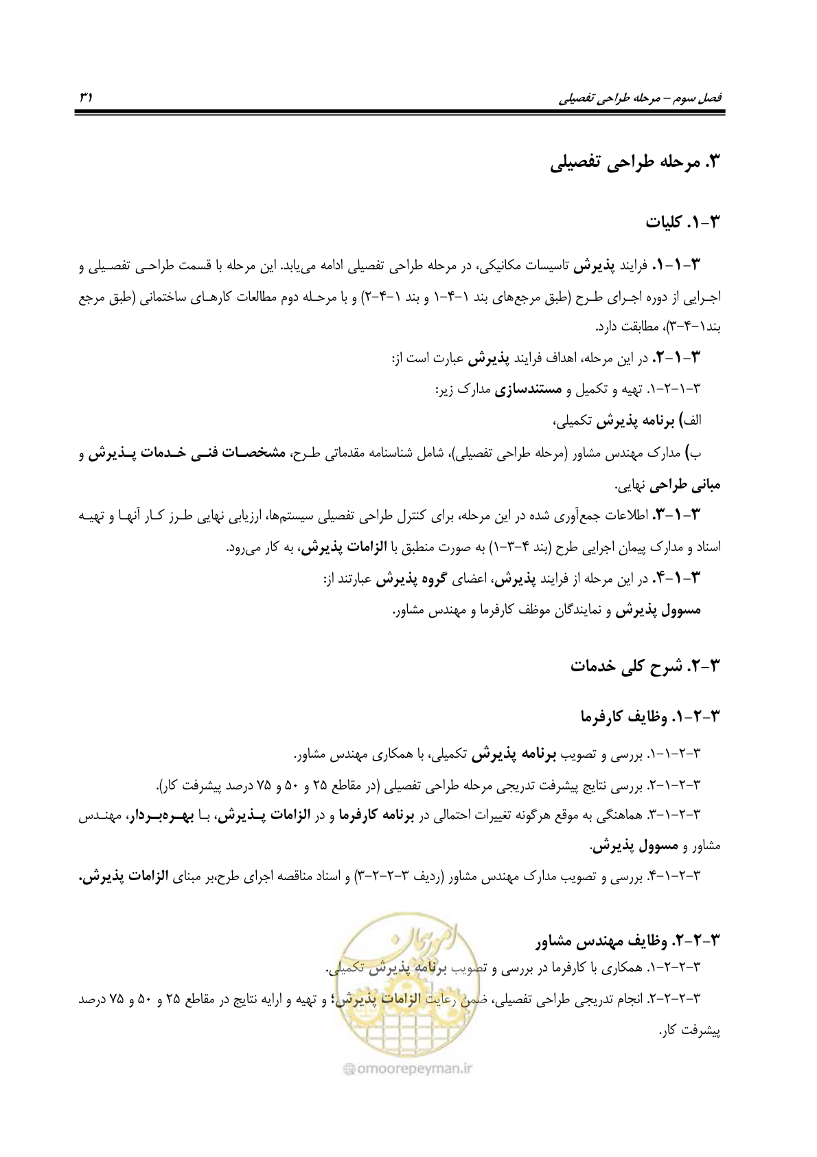 صفحه 44 از 220